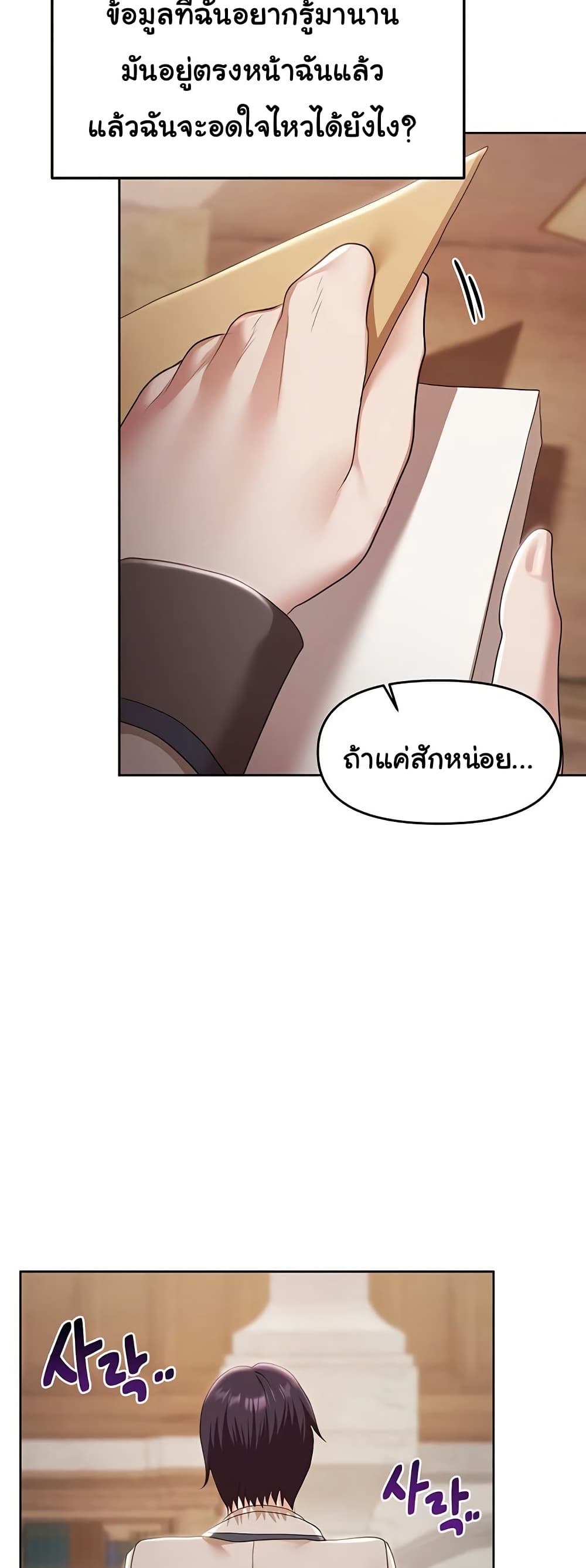 For Sale: Fallen Lady, Never Used – For Sale: Fallen Lady, Never Used – ตอนที่ 43 หน้า 41