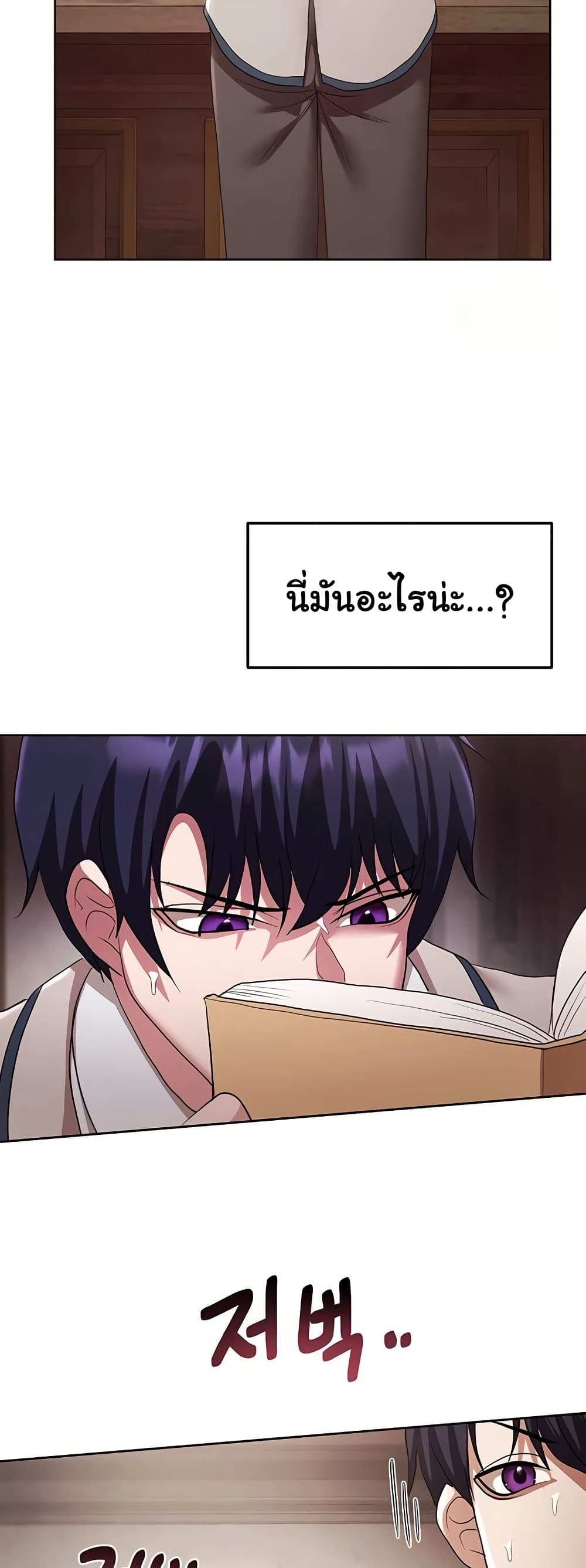 For Sale: Fallen Lady, Never Used – For Sale: Fallen Lady, Never Used – ตอนที่ 43 หน้า 43