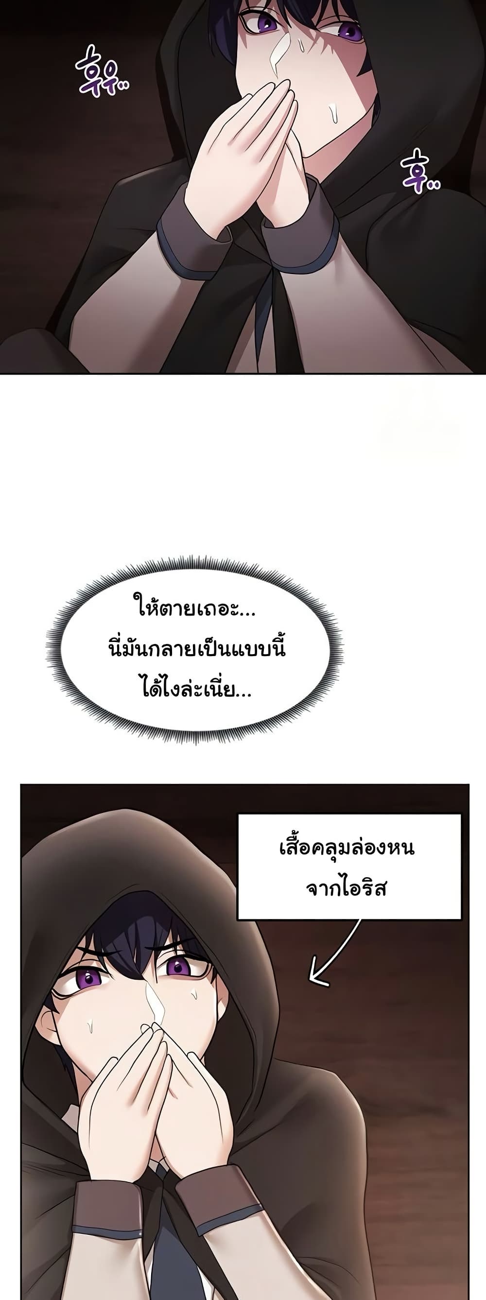 For Sale: Fallen Lady, Never Used – For Sale: Fallen Lady, Never Used – ตอนที่ 43 หน้า 46