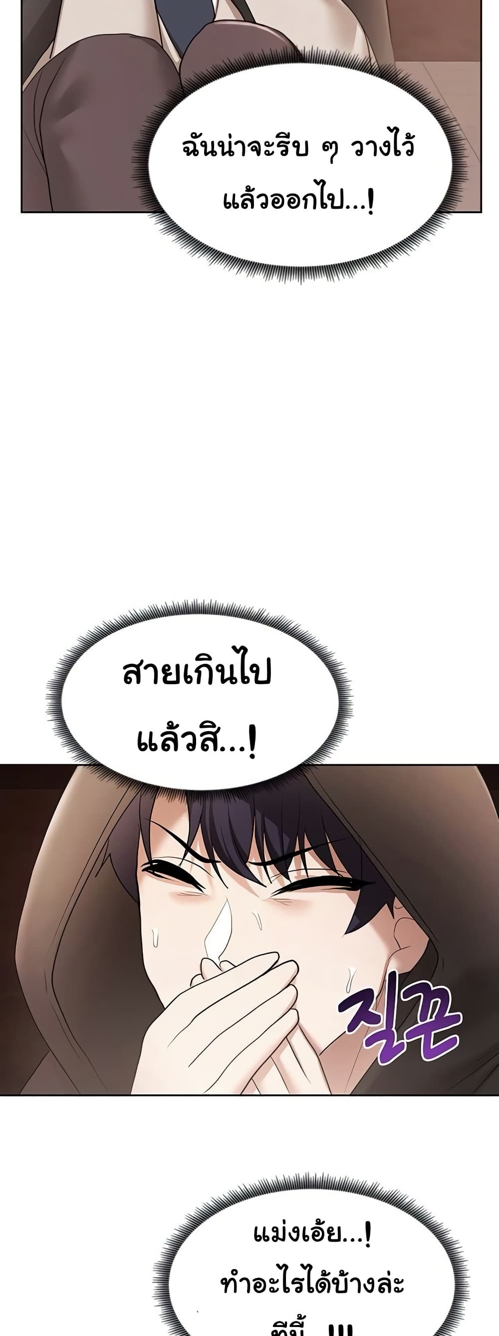 For Sale: Fallen Lady, Never Used – For Sale: Fallen Lady, Never Used – ตอนที่ 43 หน้า 47
