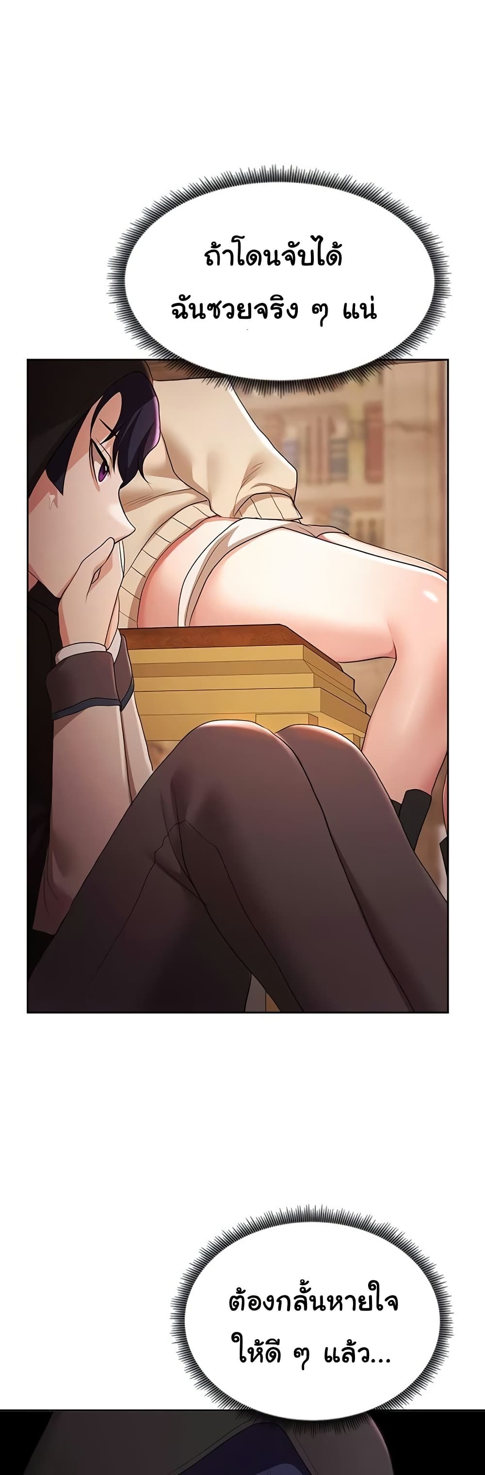 For Sale: Fallen Lady, Never Used – For Sale: Fallen Lady, Never Used – ตอนที่ 44 หน้า 6