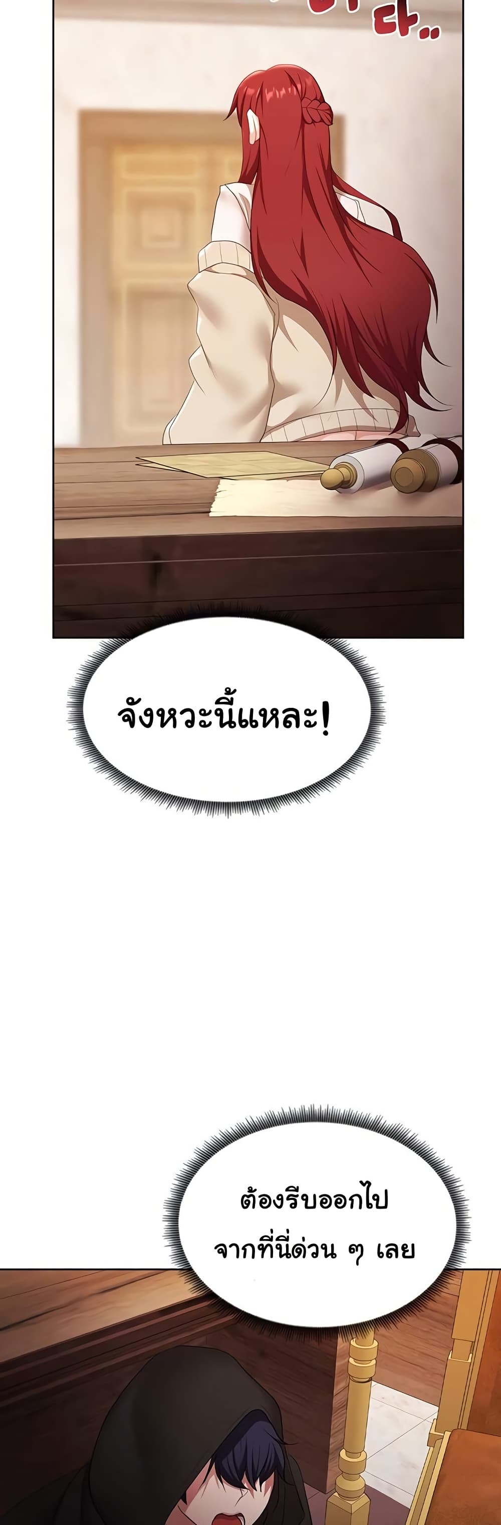 For Sale: Fallen Lady, Never Used – For Sale: Fallen Lady, Never Used – ตอนที่ 44 หน้า 8