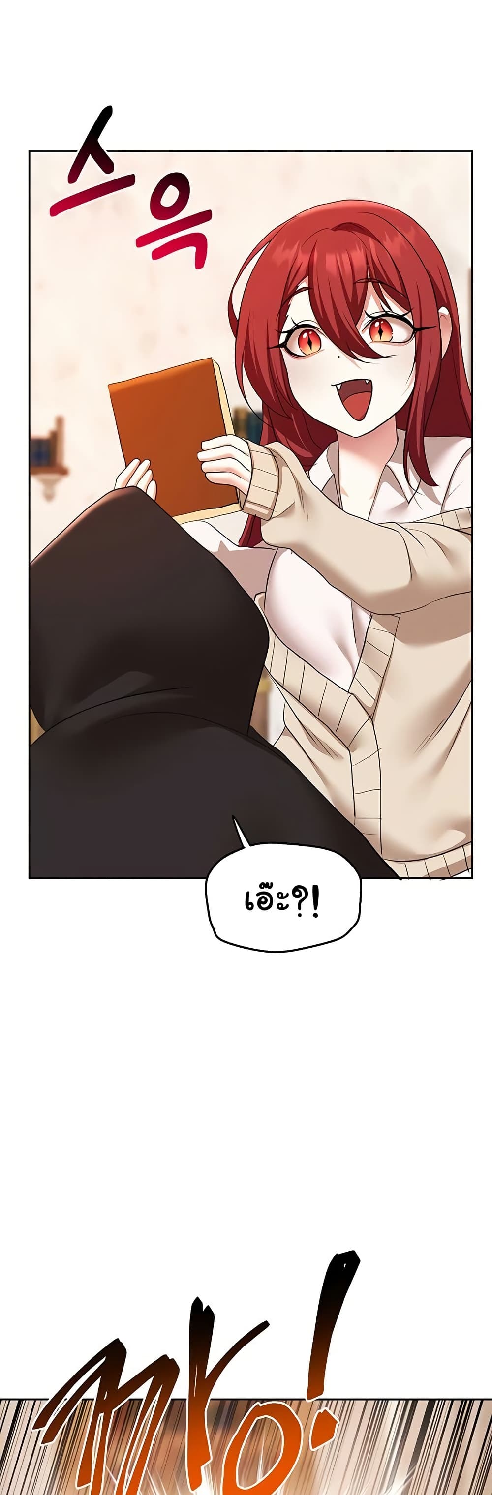 For Sale: Fallen Lady, Never Used – For Sale: Fallen Lady, Never Used – ตอนที่ 44 หน้า 11