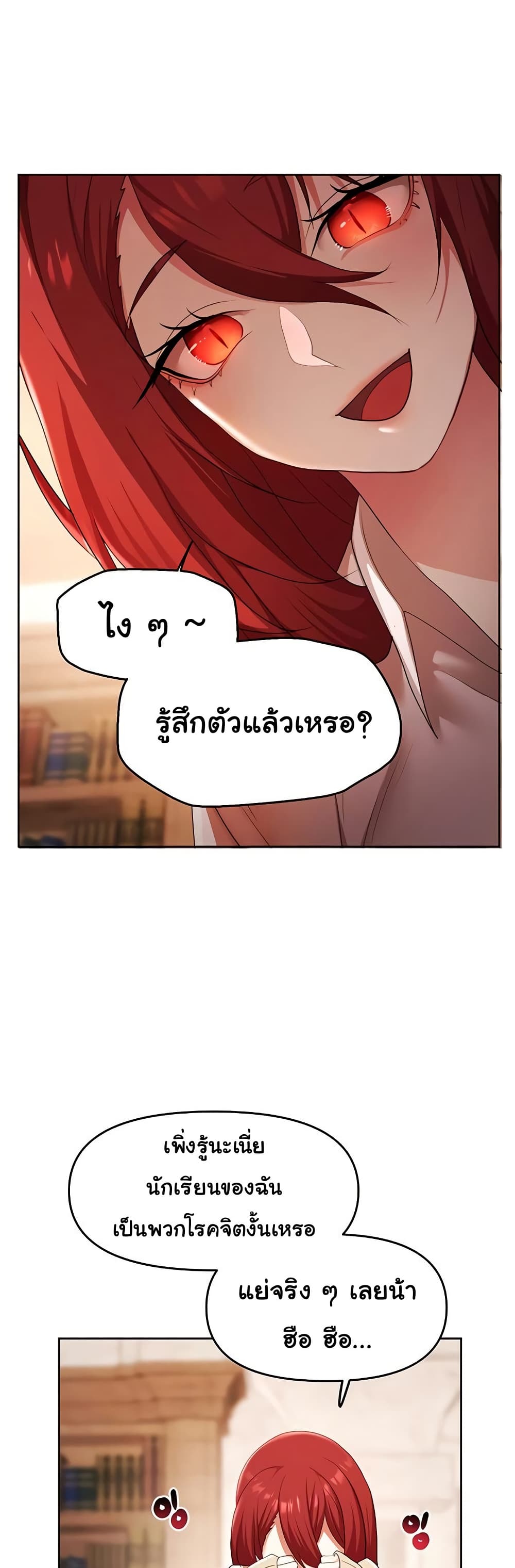 For Sale: Fallen Lady, Never Used – For Sale: Fallen Lady, Never Used – ตอนที่ 44 หน้า 14