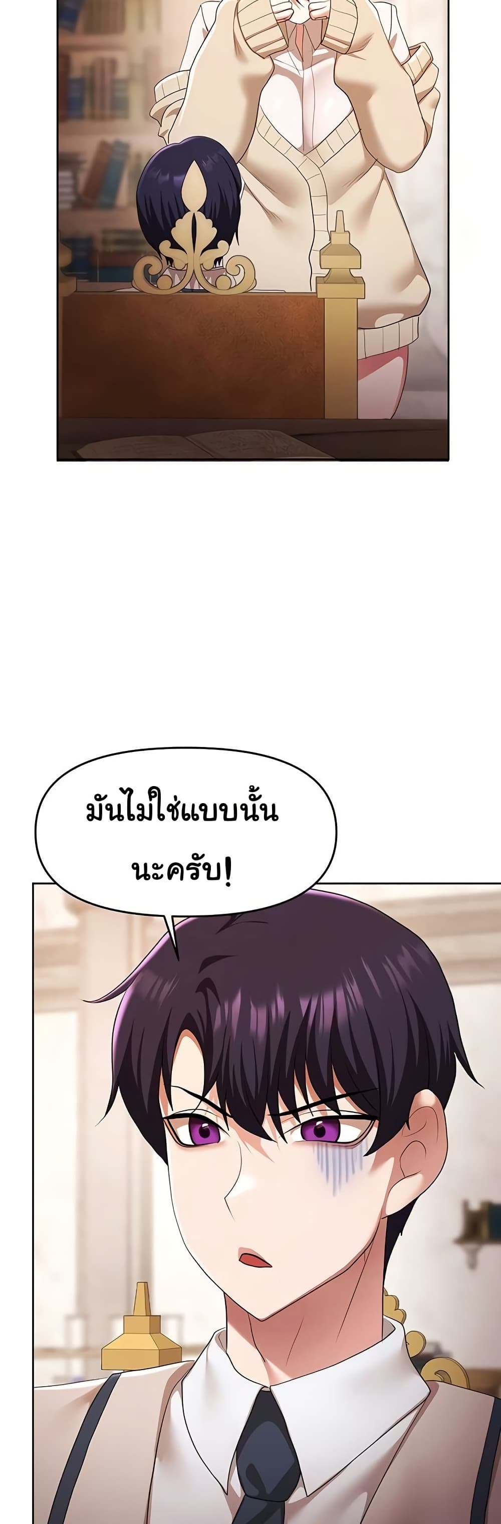 For Sale: Fallen Lady, Never Used – For Sale: Fallen Lady, Never Used – ตอนที่ 44 หน้า 15