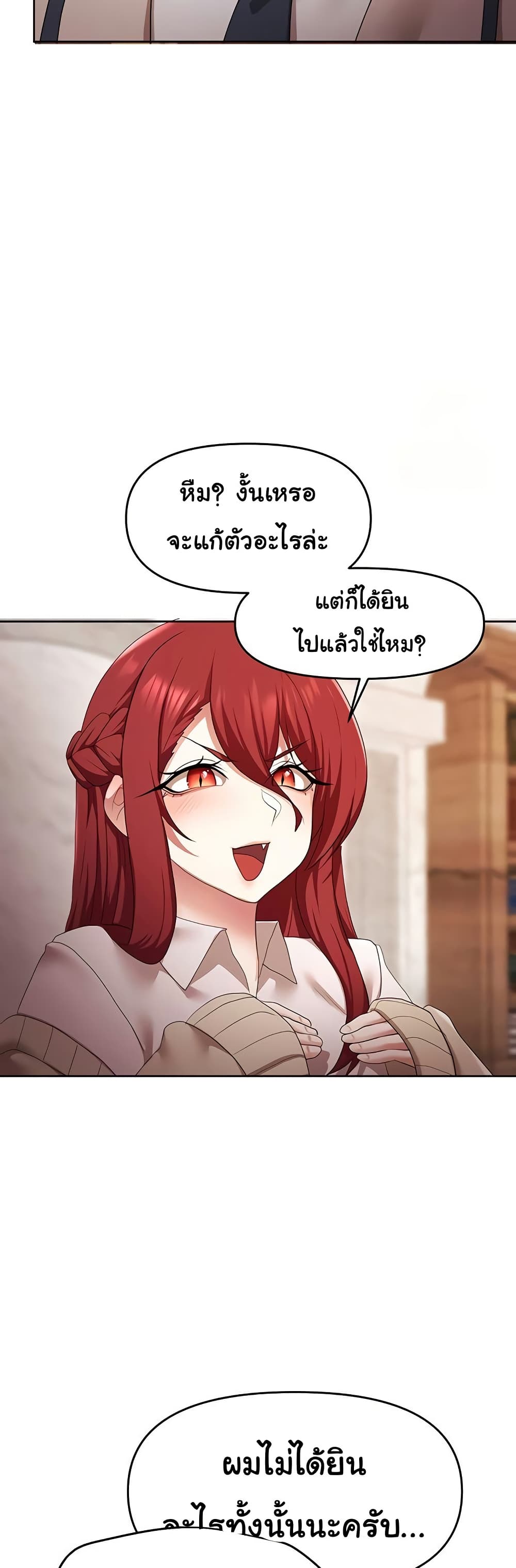 For Sale: Fallen Lady, Never Used – For Sale: Fallen Lady, Never Used – ตอนที่ 44 หน้า 16
