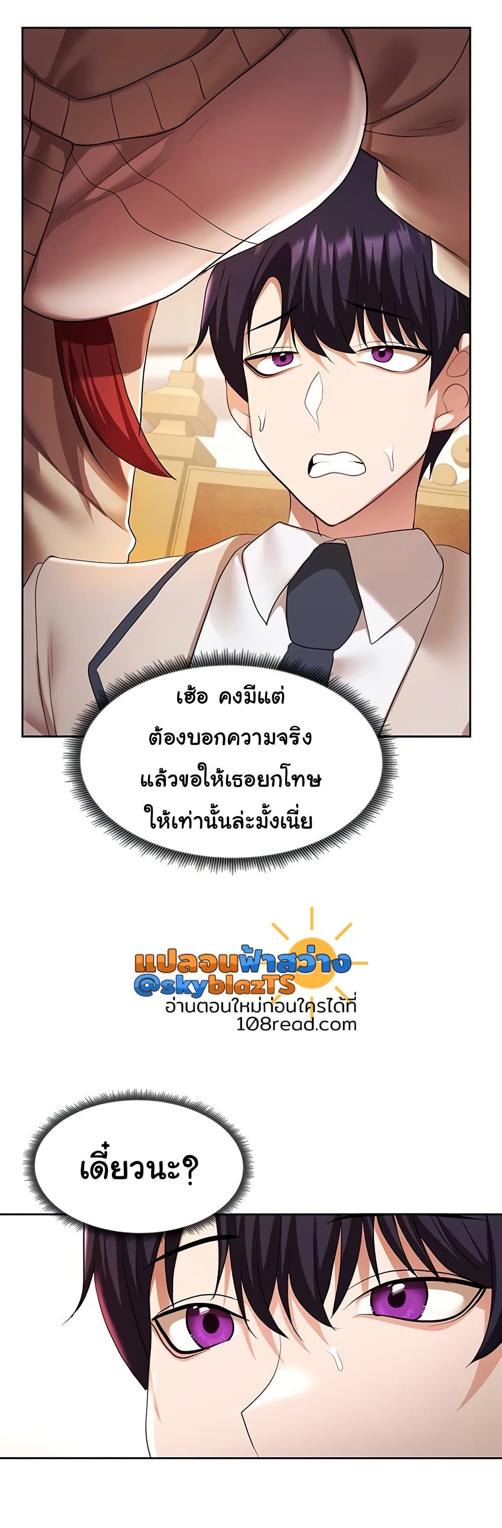 For Sale: Fallen Lady, Never Used – For Sale: Fallen Lady, Never Used – ตอนที่ 44 หน้า 20