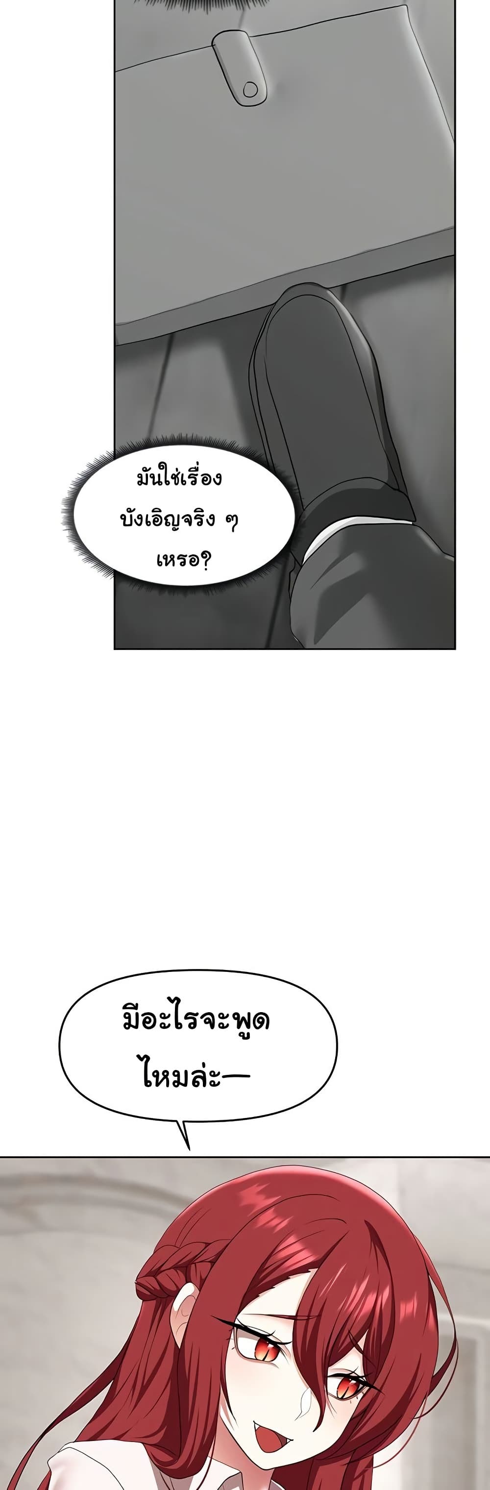 For Sale: Fallen Lady, Never Used – For Sale: Fallen Lady, Never Used – ตอนที่ 44 หน้า 22