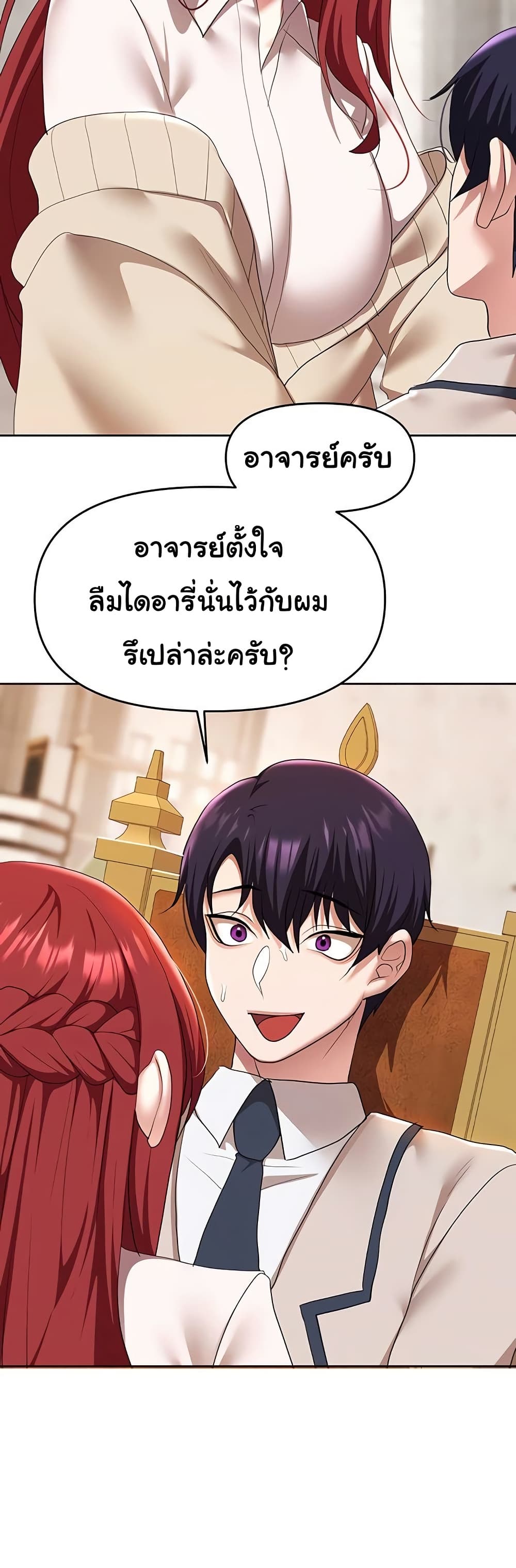 For Sale: Fallen Lady, Never Used – For Sale: Fallen Lady, Never Used – ตอนที่ 44 หน้า 23