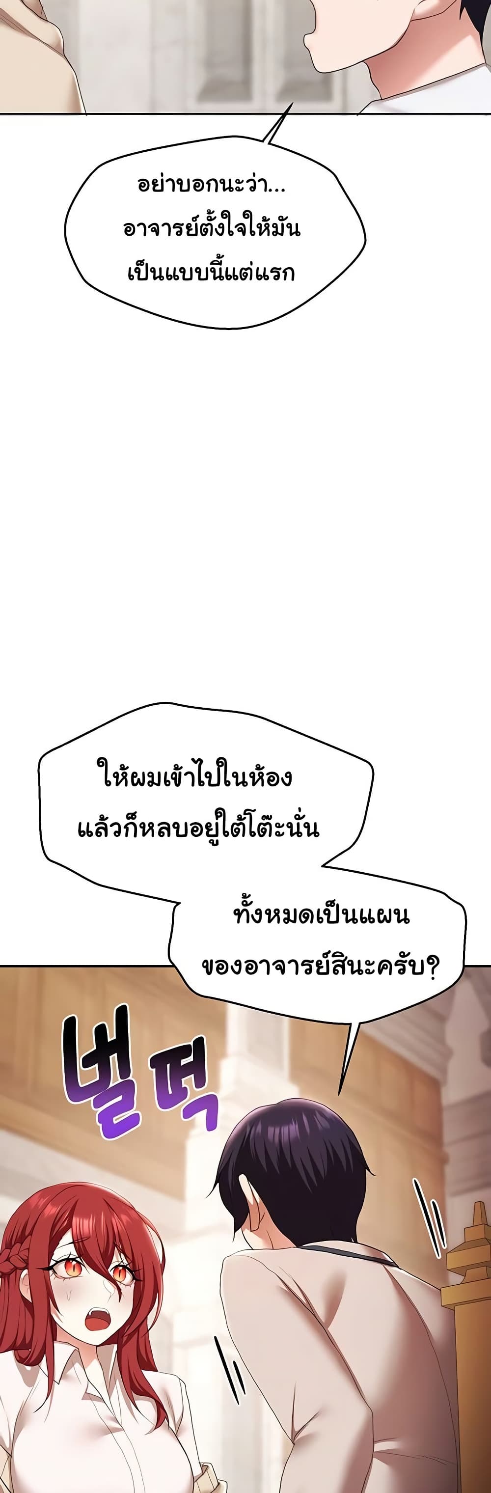 For Sale: Fallen Lady, Never Used – For Sale: Fallen Lady, Never Used – ตอนที่ 44 หน้า 25