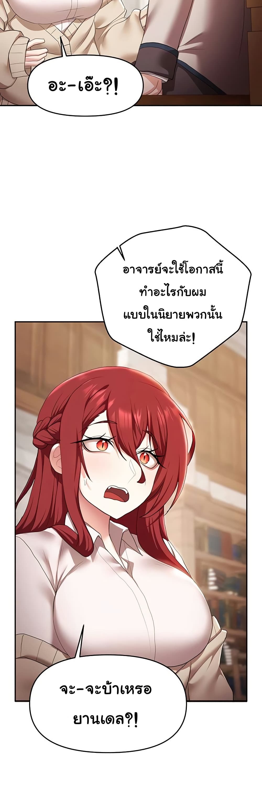 For Sale: Fallen Lady, Never Used – For Sale: Fallen Lady, Never Used – ตอนที่ 44 หน้า 26