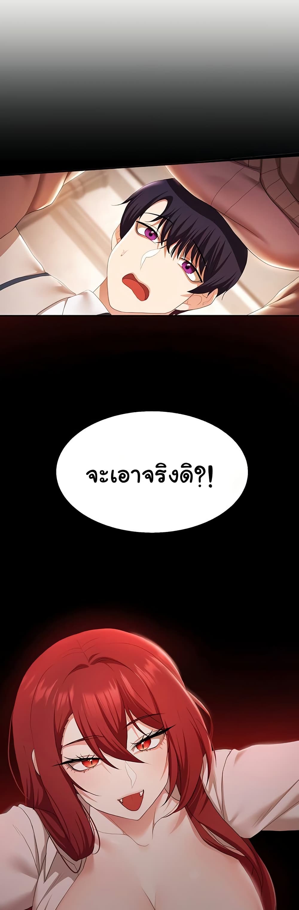 For Sale: Fallen Lady, Never Used – For Sale: Fallen Lady, Never Used – ตอนที่ 44 หน้า 31