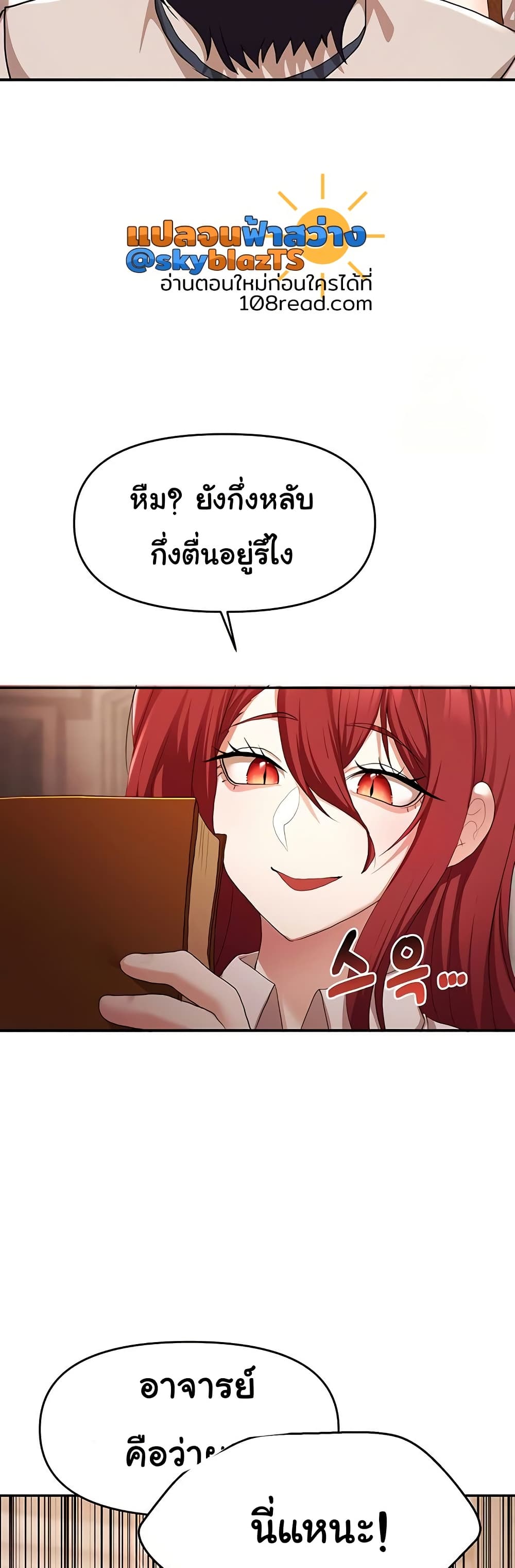 For Sale: Fallen Lady, Never Used – For Sale: Fallen Lady, Never Used – ตอนที่ 44 หน้า 34