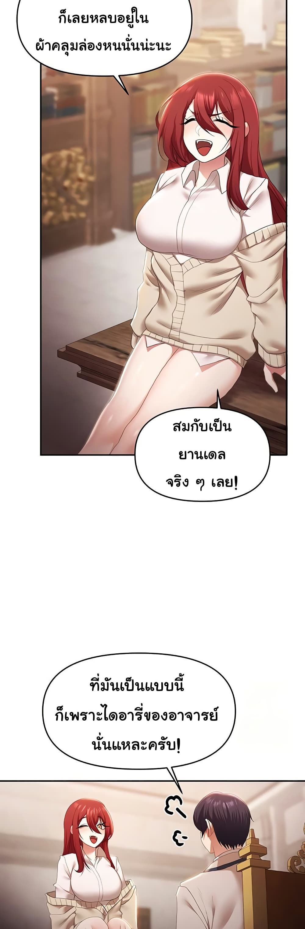 For Sale: Fallen Lady, Never Used – For Sale: Fallen Lady, Never Used – ตอนที่ 44 หน้า 36