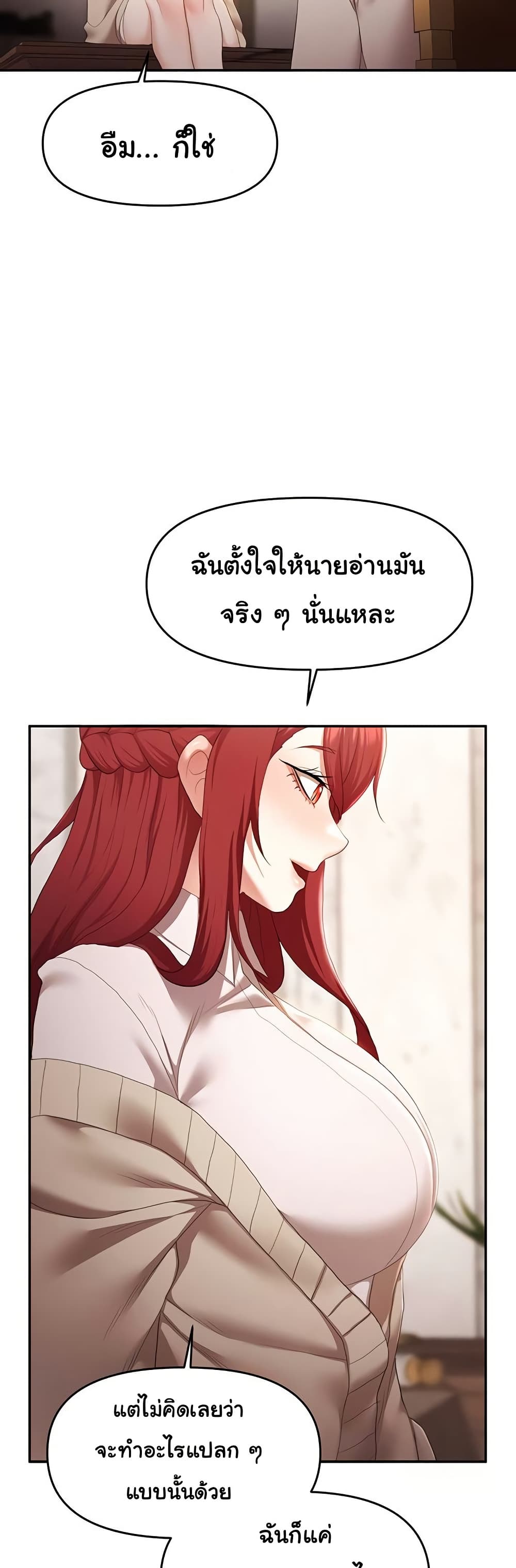For Sale: Fallen Lady, Never Used – For Sale: Fallen Lady, Never Used – ตอนที่ 44 หน้า 37