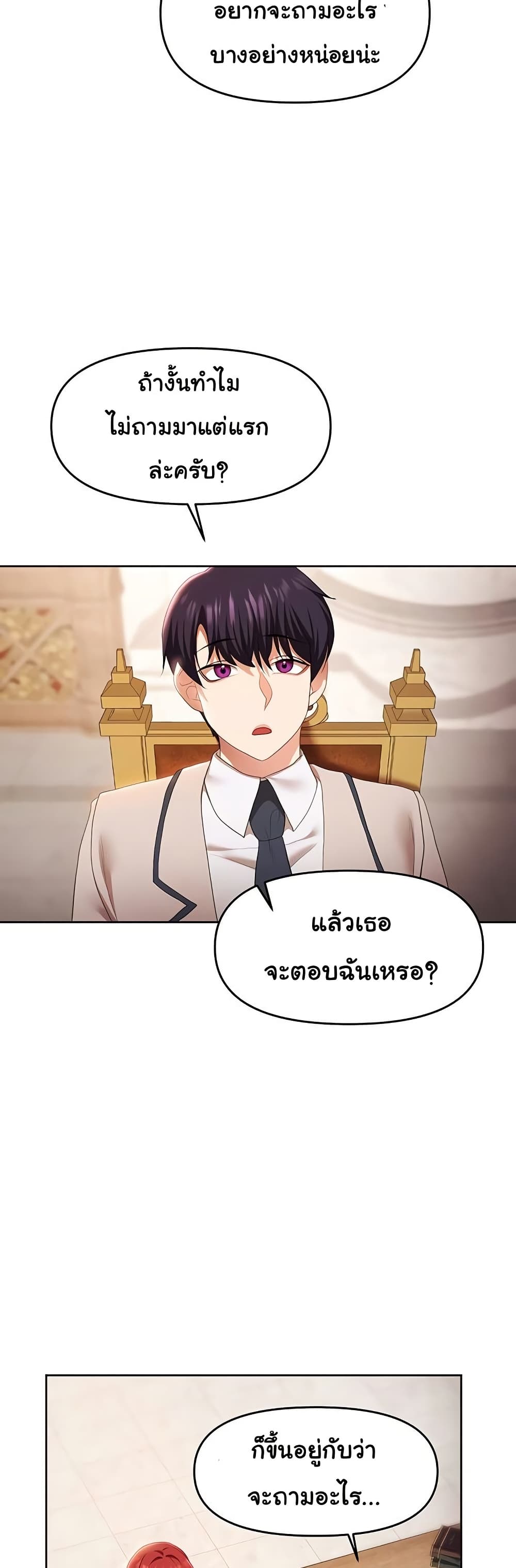 For Sale: Fallen Lady, Never Used – For Sale: Fallen Lady, Never Used – ตอนที่ 44 หน้า 38