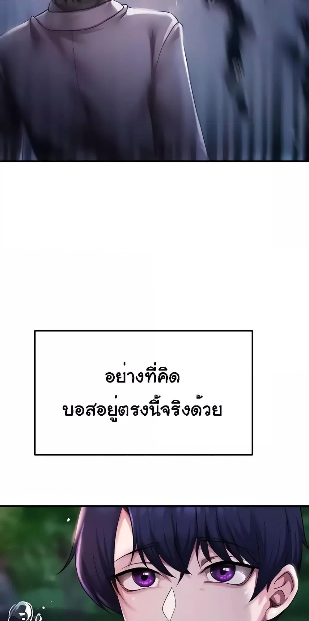 For Sale: Fallen Lady, Never Used – For Sale: Fallen Lady, Never Used – ตอนที่ 5 หน้า 5