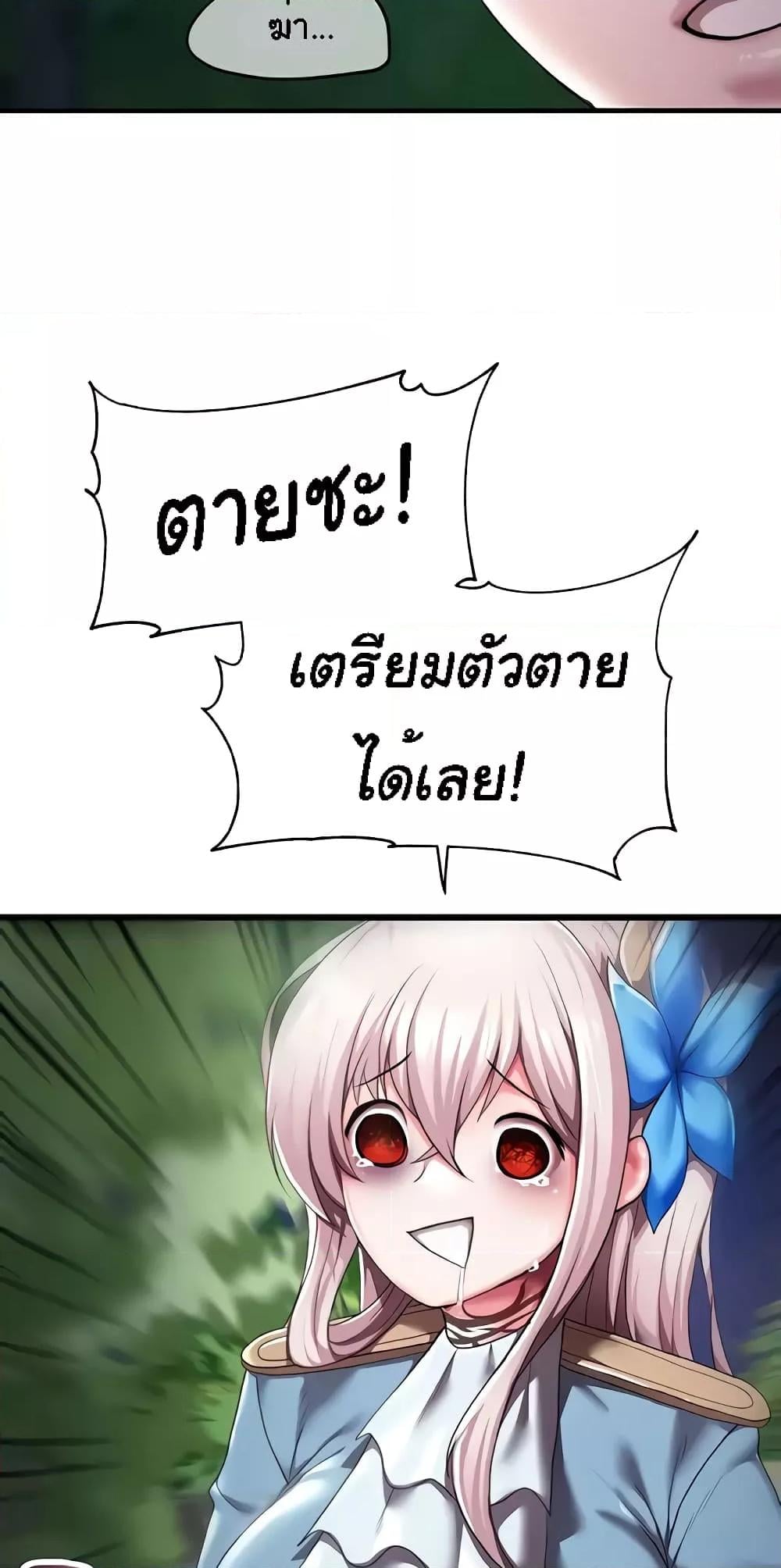 For Sale: Fallen Lady, Never Used – For Sale: Fallen Lady, Never Used – ตอนที่ 5 หน้า 7