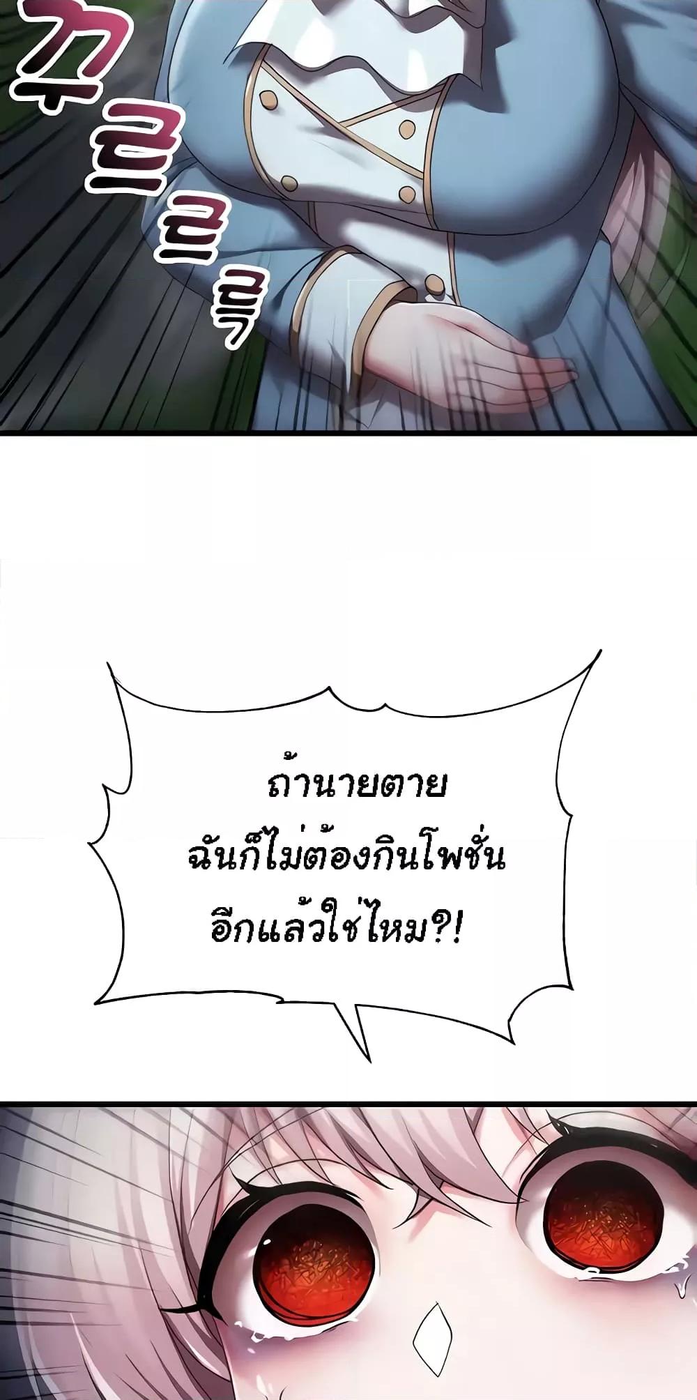 For Sale: Fallen Lady, Never Used – For Sale: Fallen Lady, Never Used – ตอนที่ 5 หน้า 8