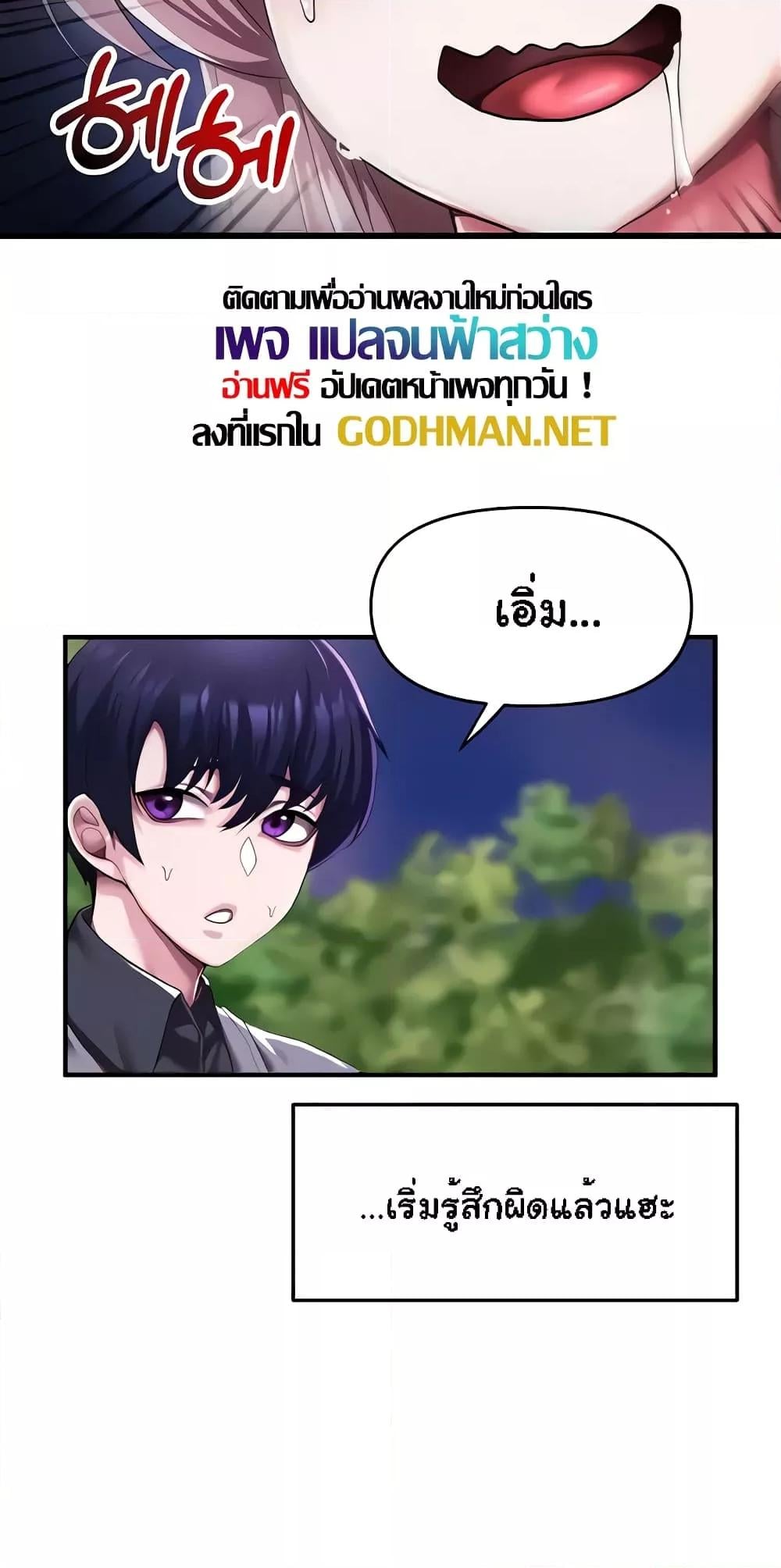 For Sale: Fallen Lady, Never Used – For Sale: Fallen Lady, Never Used – ตอนที่ 5 หน้า 9