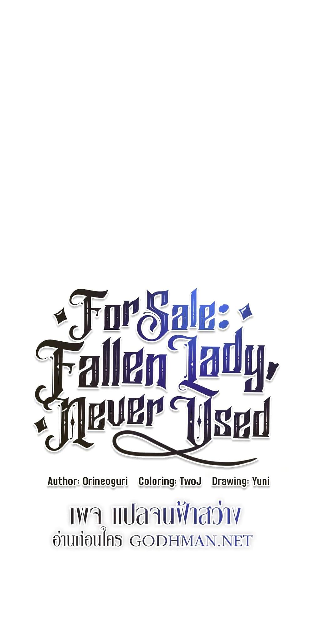 For Sale: Fallen Lady, Never Used – For Sale: Fallen Lady, Never Used – ตอนที่ 5 หน้า 10