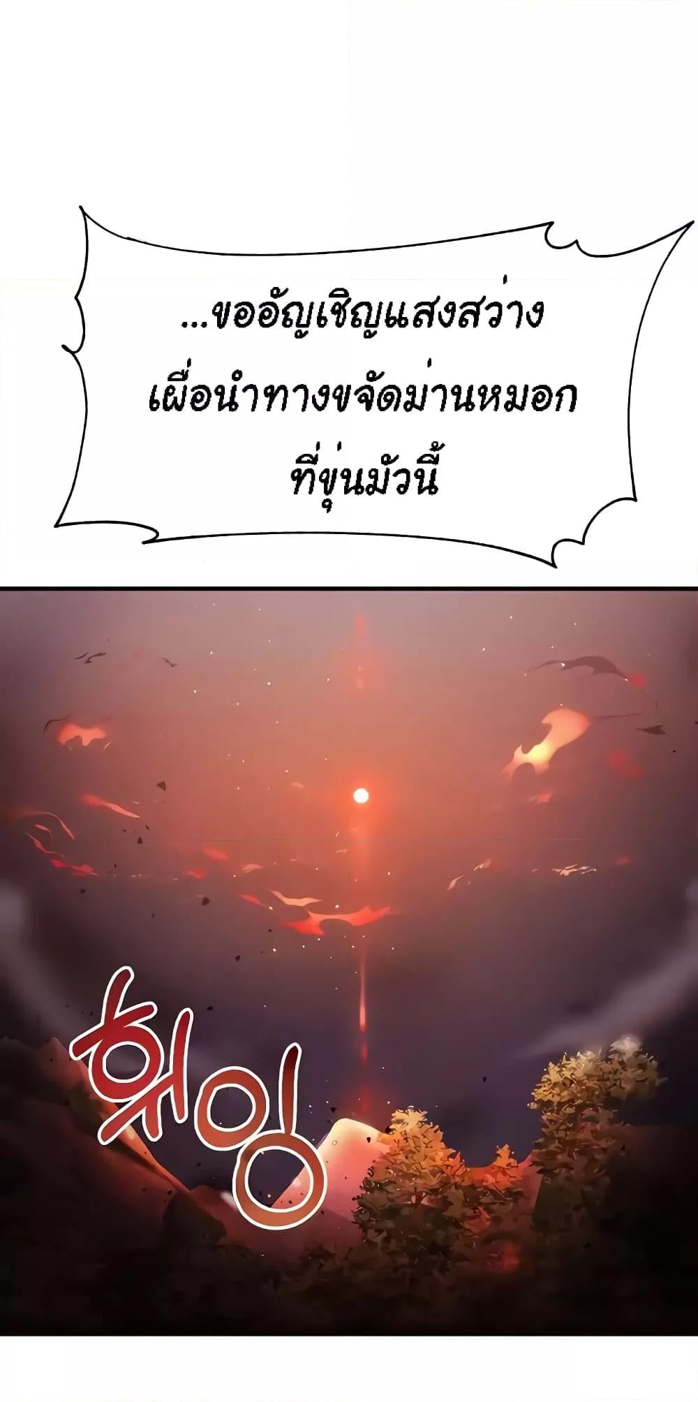 For Sale: Fallen Lady, Never Used – For Sale: Fallen Lady, Never Used – ตอนที่ 5 หน้า 11