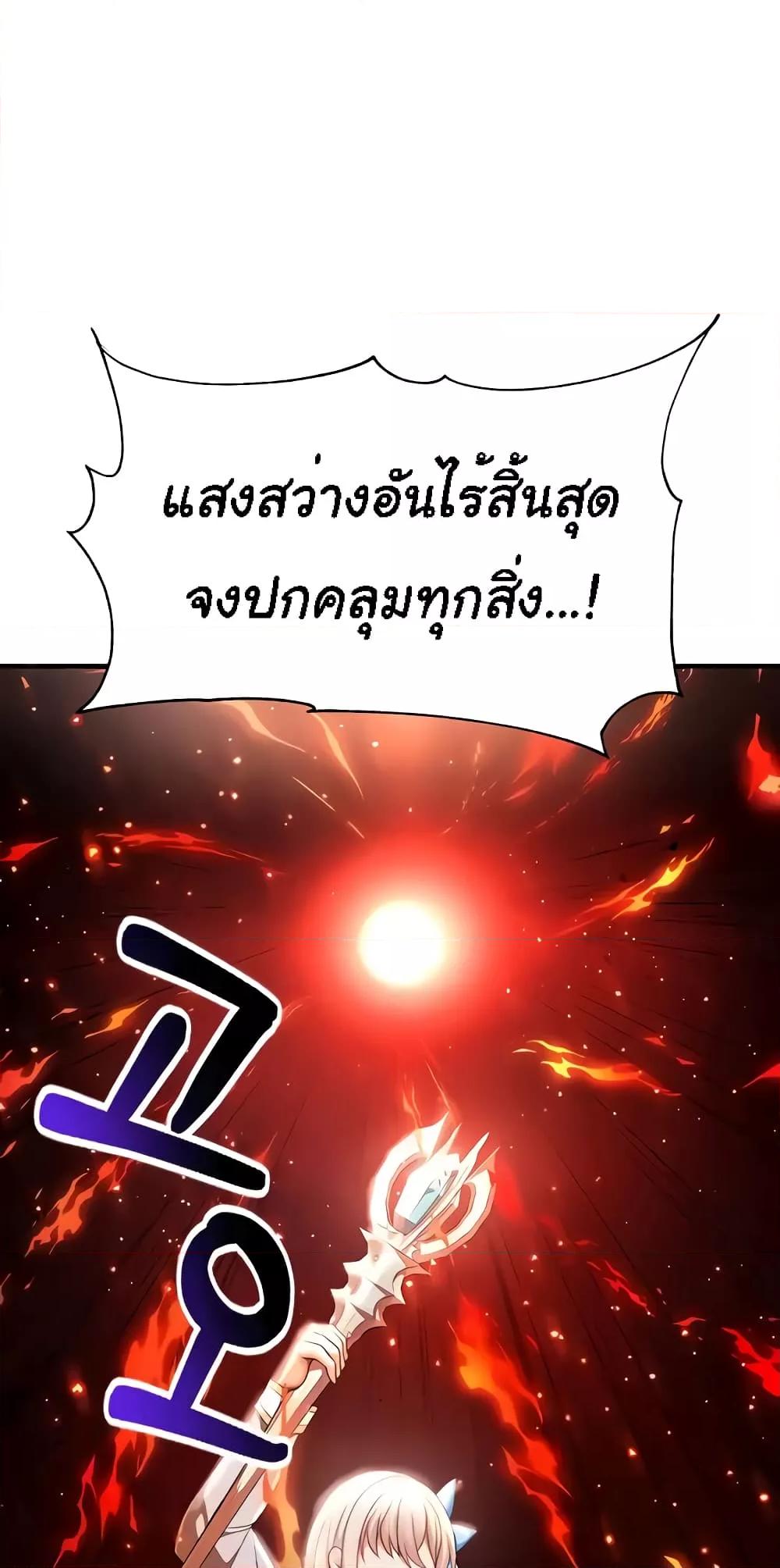For Sale: Fallen Lady, Never Used – For Sale: Fallen Lady, Never Used – ตอนที่ 5 หน้า 12