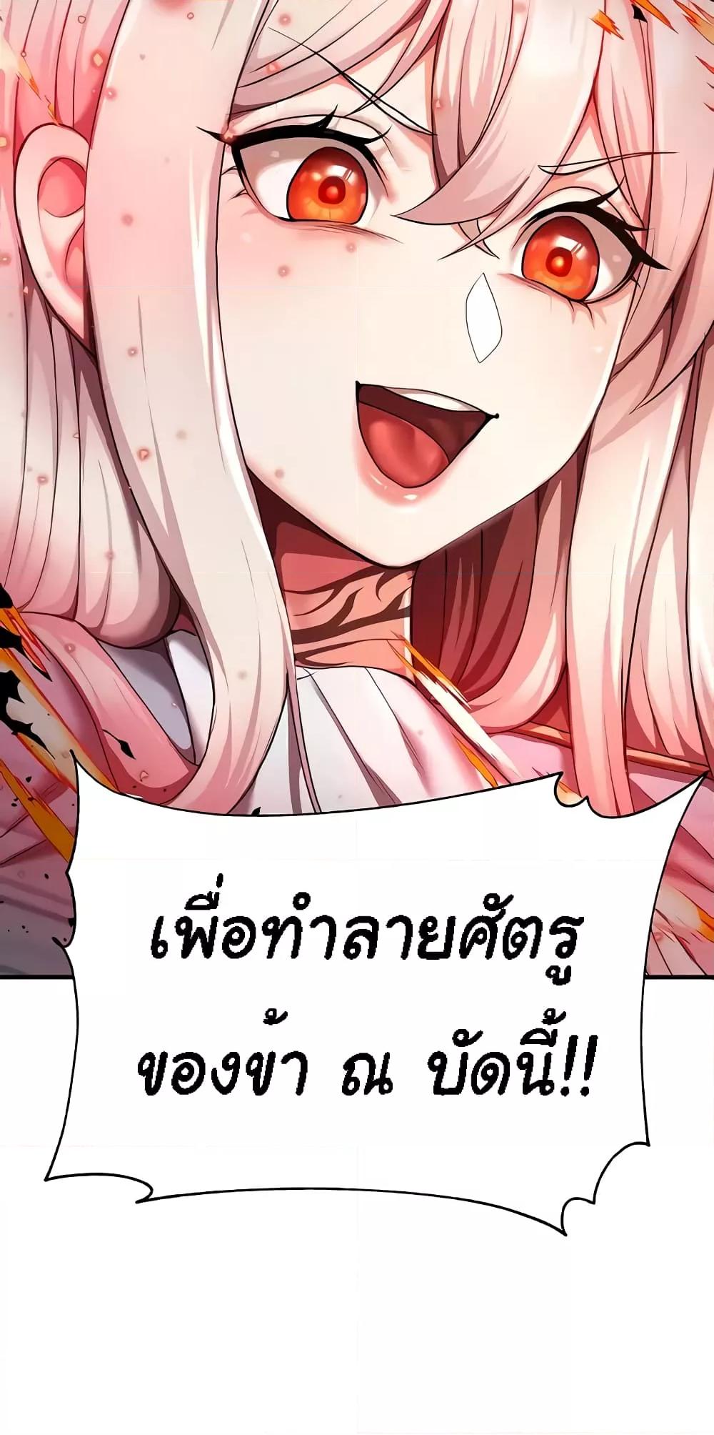 For Sale: Fallen Lady, Never Used – For Sale: Fallen Lady, Never Used – ตอนที่ 5 หน้า 14