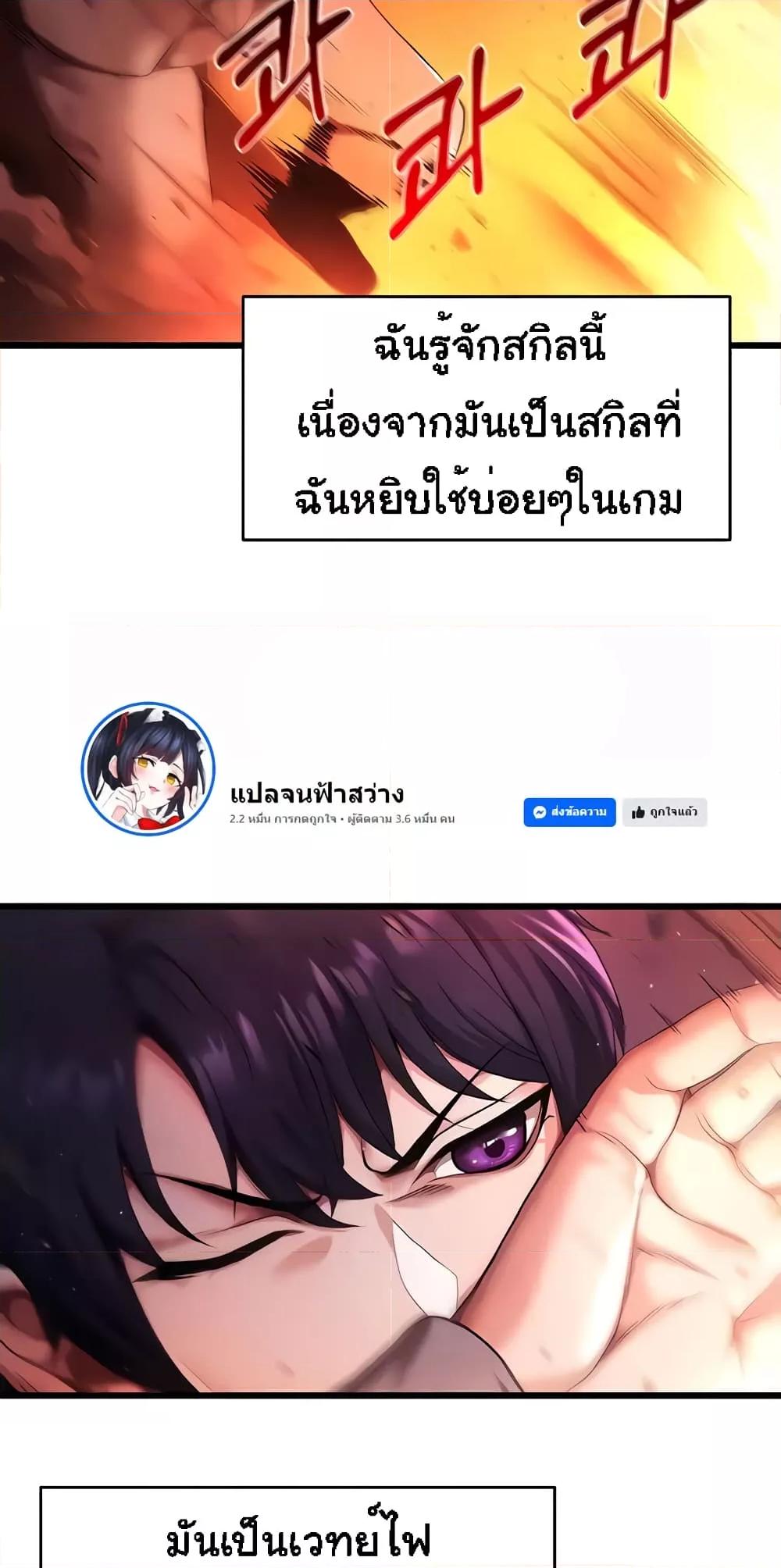 For Sale: Fallen Lady, Never Used – For Sale: Fallen Lady, Never Used – ตอนที่ 5 หน้า 20