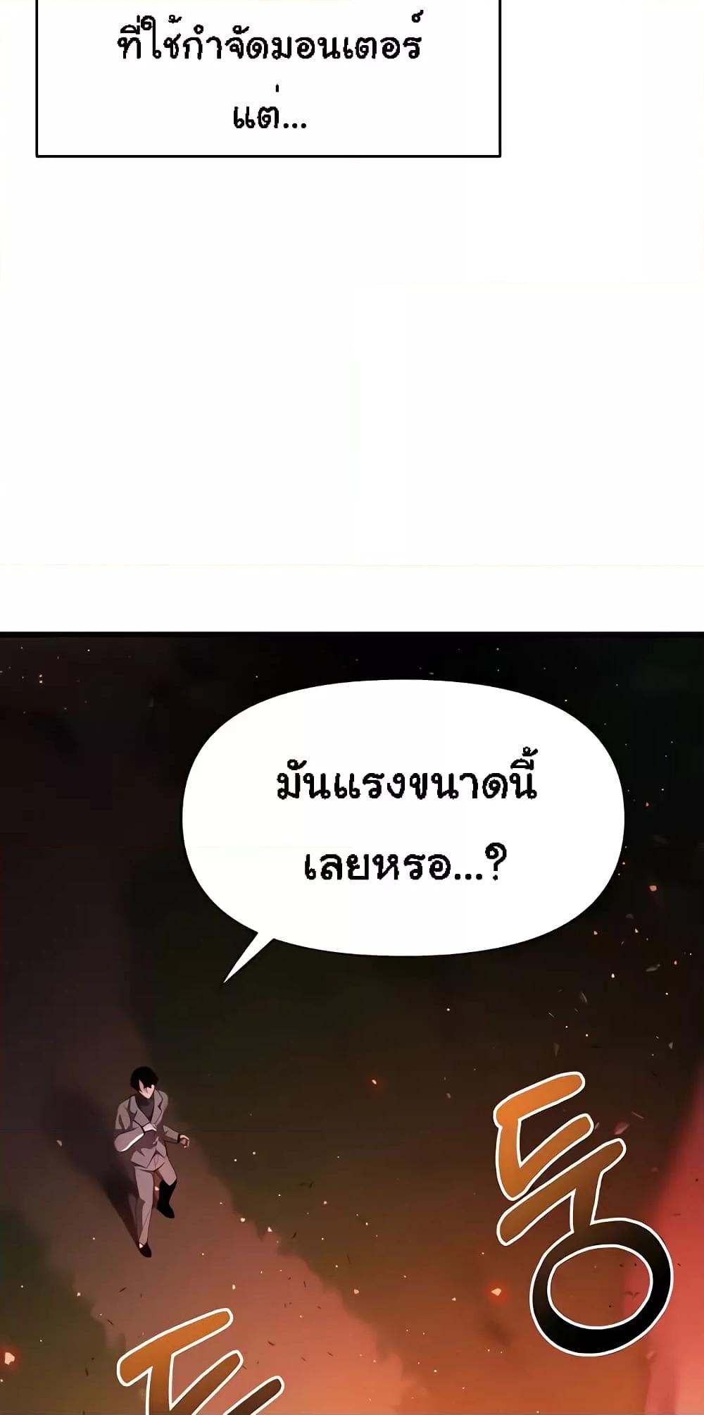 For Sale: Fallen Lady, Never Used – For Sale: Fallen Lady, Never Used – ตอนที่ 5 หน้า 21