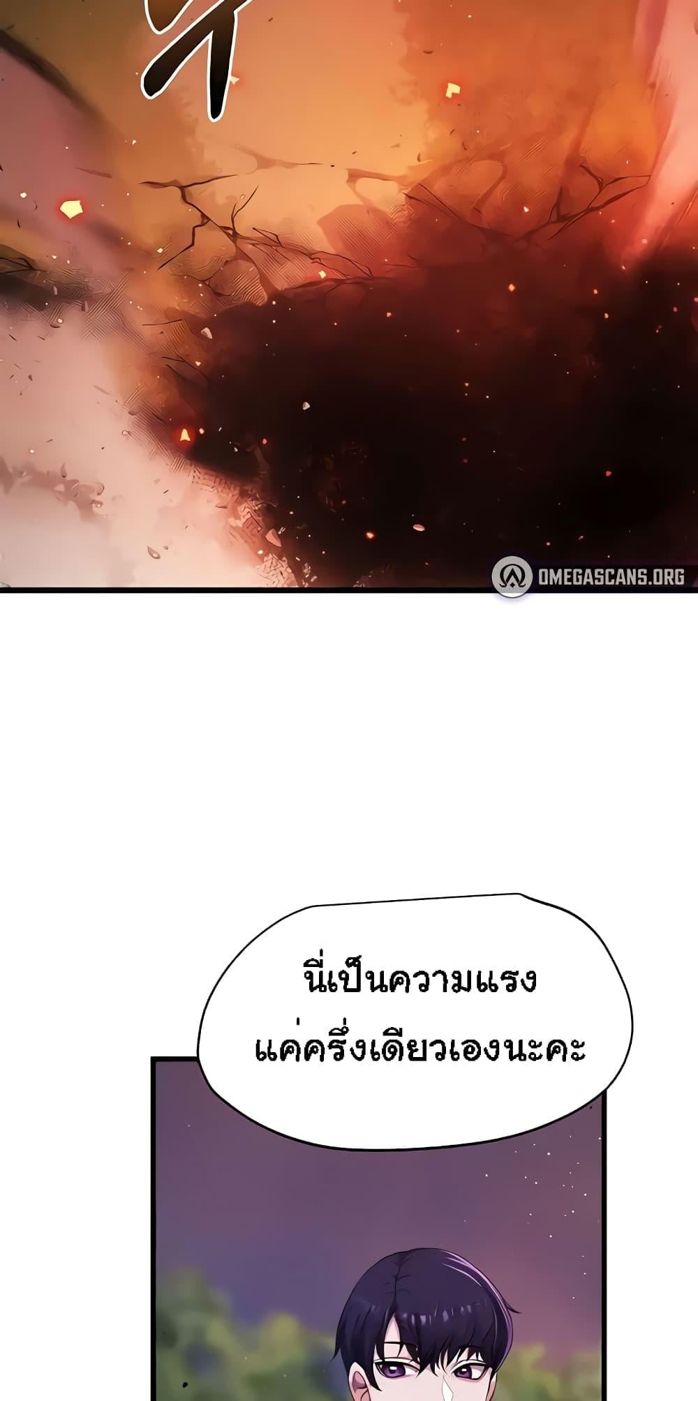 For Sale: Fallen Lady, Never Used – For Sale: Fallen Lady, Never Used – ตอนที่ 5 หน้า 22