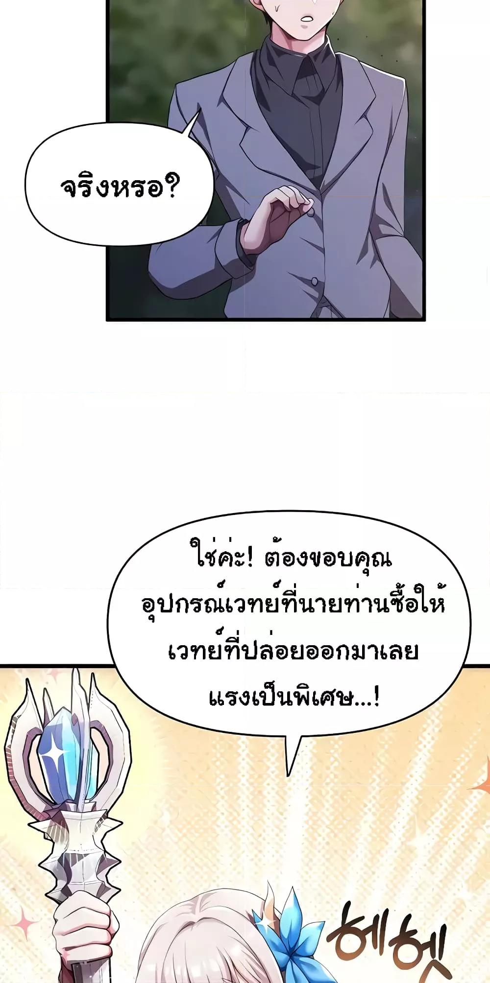 For Sale: Fallen Lady, Never Used – For Sale: Fallen Lady, Never Used – ตอนที่ 5 หน้า 23