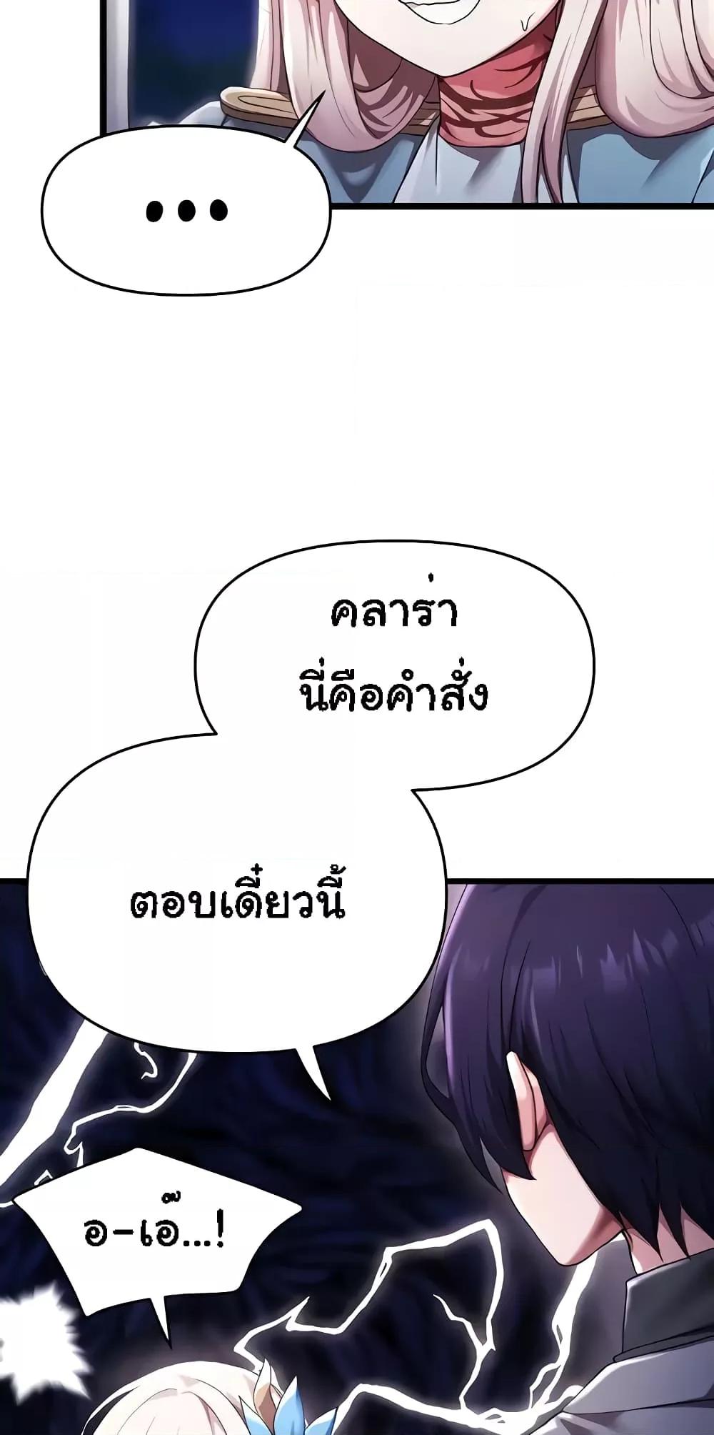 For Sale: Fallen Lady, Never Used – For Sale: Fallen Lady, Never Used – ตอนที่ 5 หน้า 26