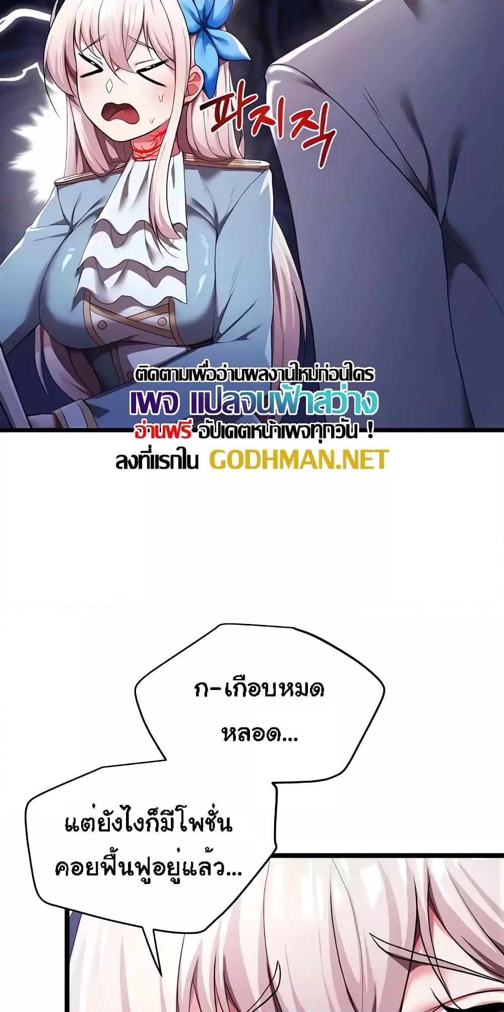 For Sale: Fallen Lady, Never Used – For Sale: Fallen Lady, Never Used – ตอนที่ 5 หน้า 27