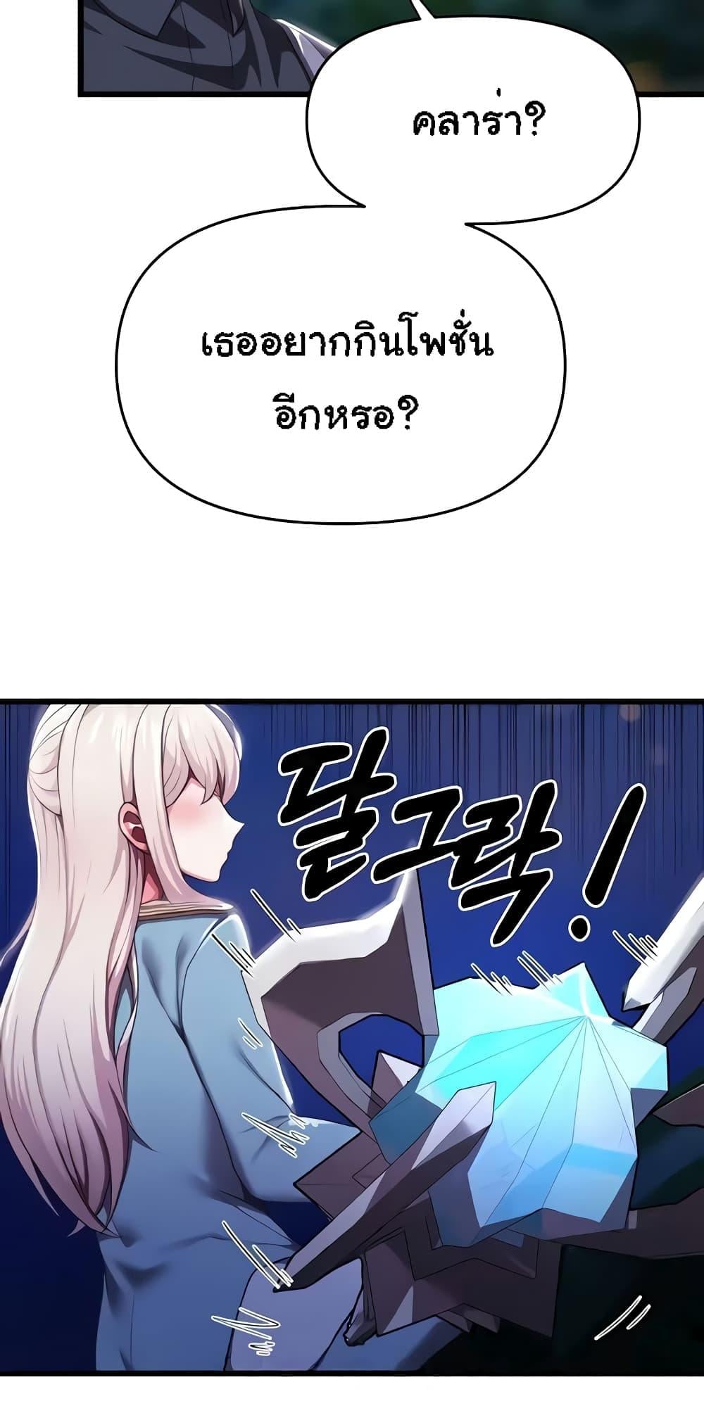 For Sale: Fallen Lady, Never Used – For Sale: Fallen Lady, Never Used – ตอนที่ 5 หน้า 29