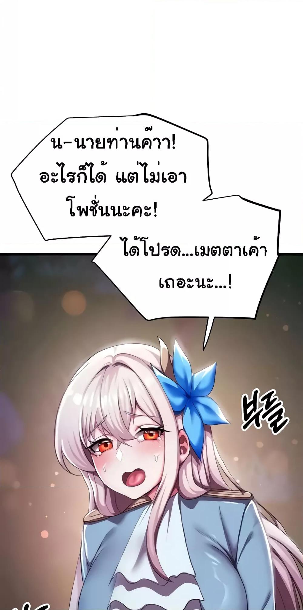 For Sale: Fallen Lady, Never Used – For Sale: Fallen Lady, Never Used – ตอนที่ 5 หน้า 30