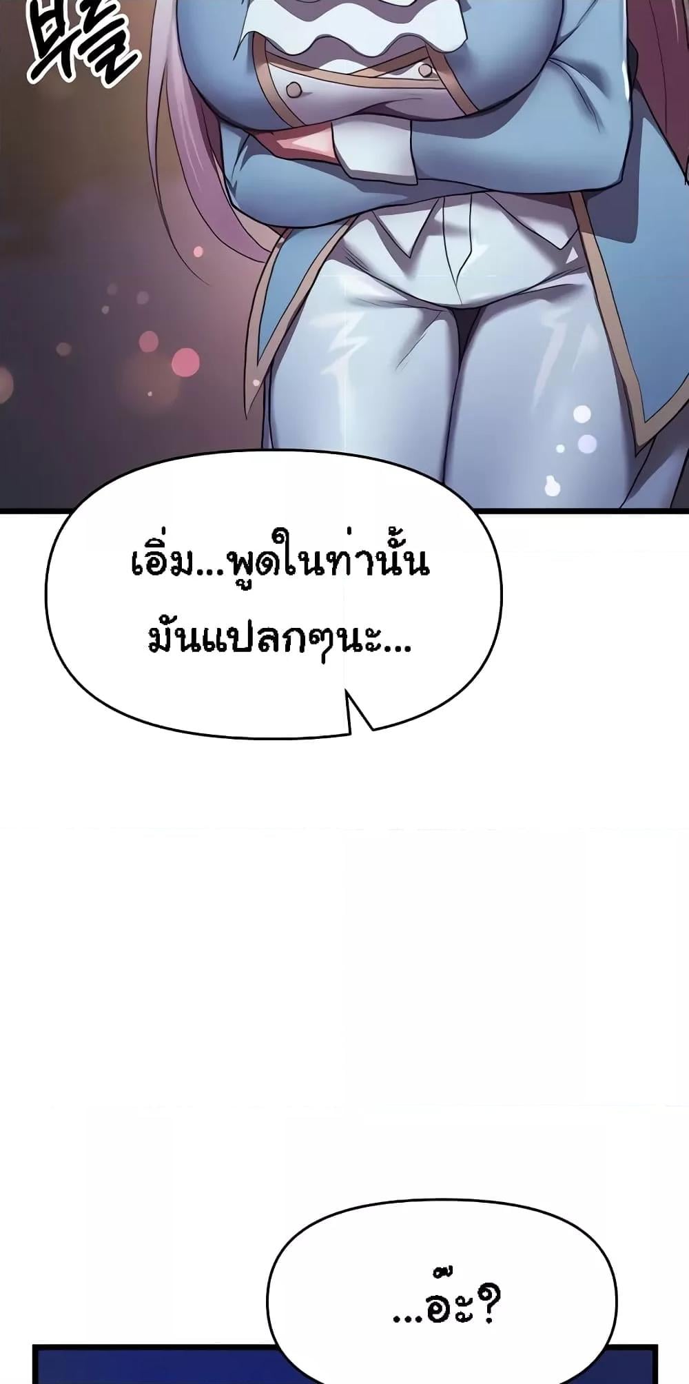 For Sale: Fallen Lady, Never Used – For Sale: Fallen Lady, Never Used – ตอนที่ 5 หน้า 31