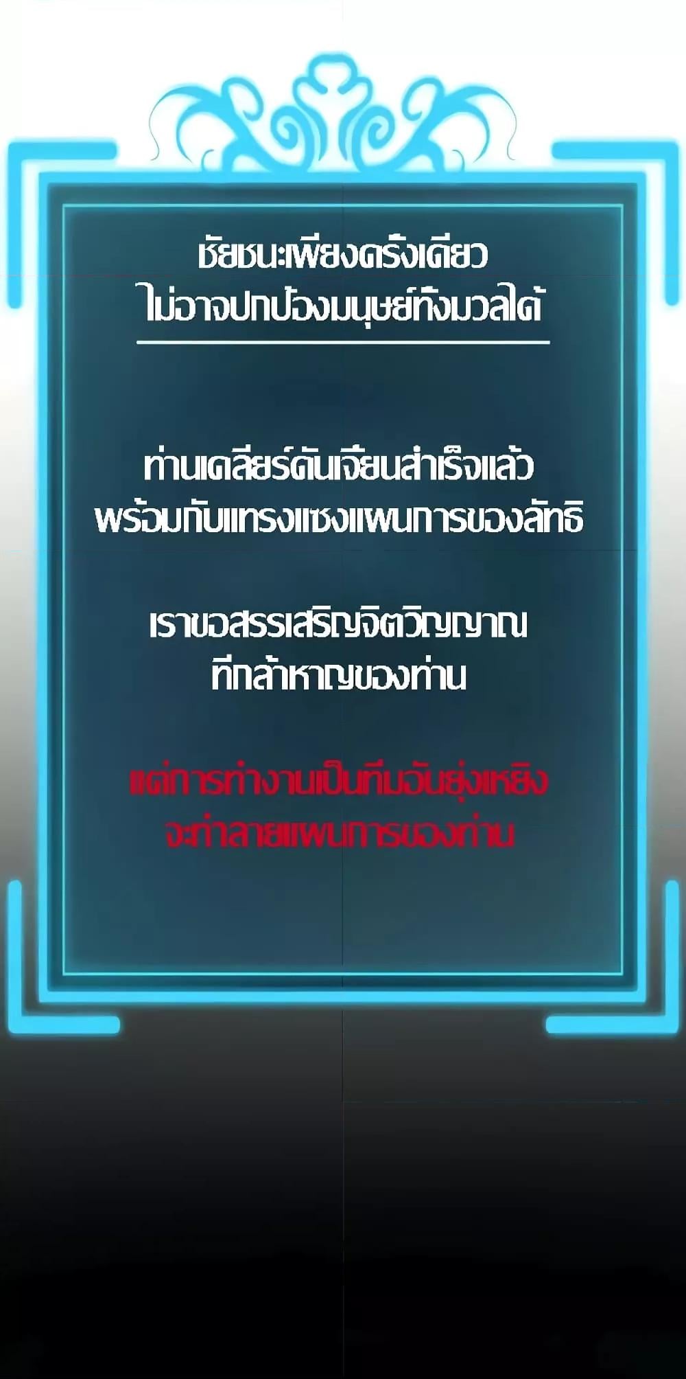 For Sale: Fallen Lady, Never Used – For Sale: Fallen Lady, Never Used – ตอนที่ 5 หน้า 33