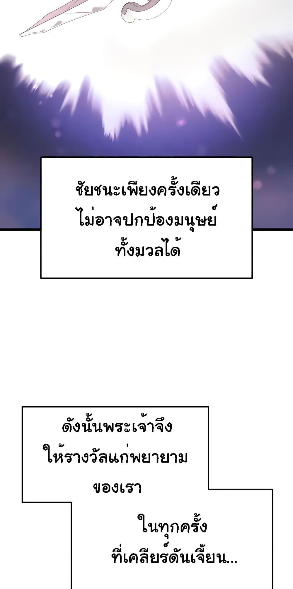 For Sale: Fallen Lady, Never Used – For Sale: Fallen Lady, Never Used – ตอนที่ 5 หน้า 36