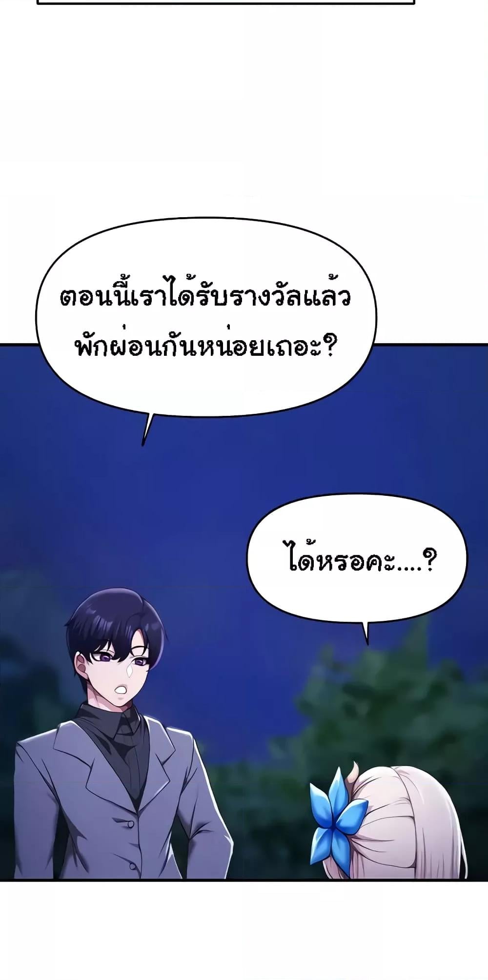 For Sale: Fallen Lady, Never Used – For Sale: Fallen Lady, Never Used – ตอนที่ 5 หน้า 38