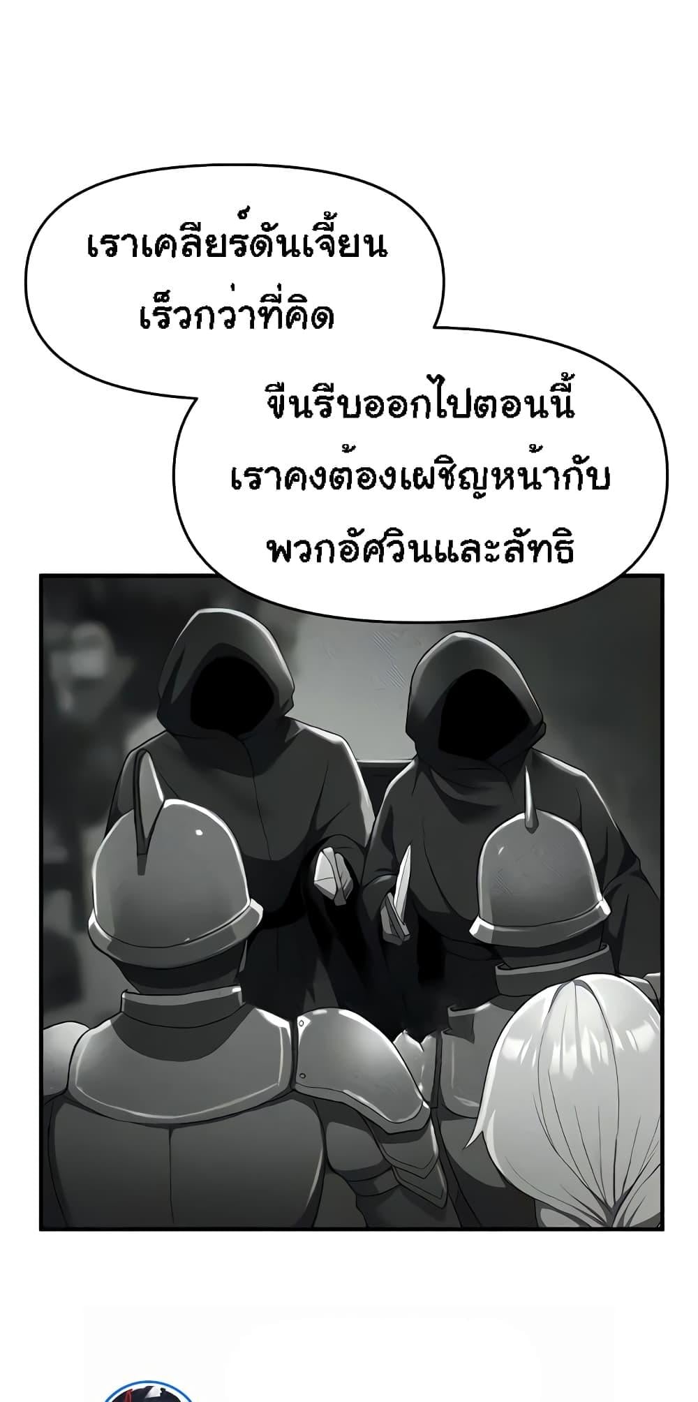 For Sale: Fallen Lady, Never Used – For Sale: Fallen Lady, Never Used – ตอนที่ 5 หน้า 39