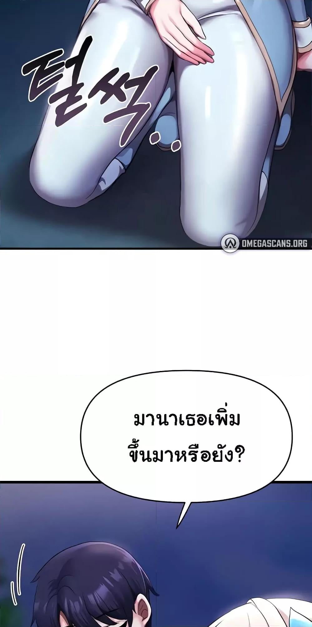 For Sale: Fallen Lady, Never Used – For Sale: Fallen Lady, Never Used – ตอนที่ 5 หน้า 41