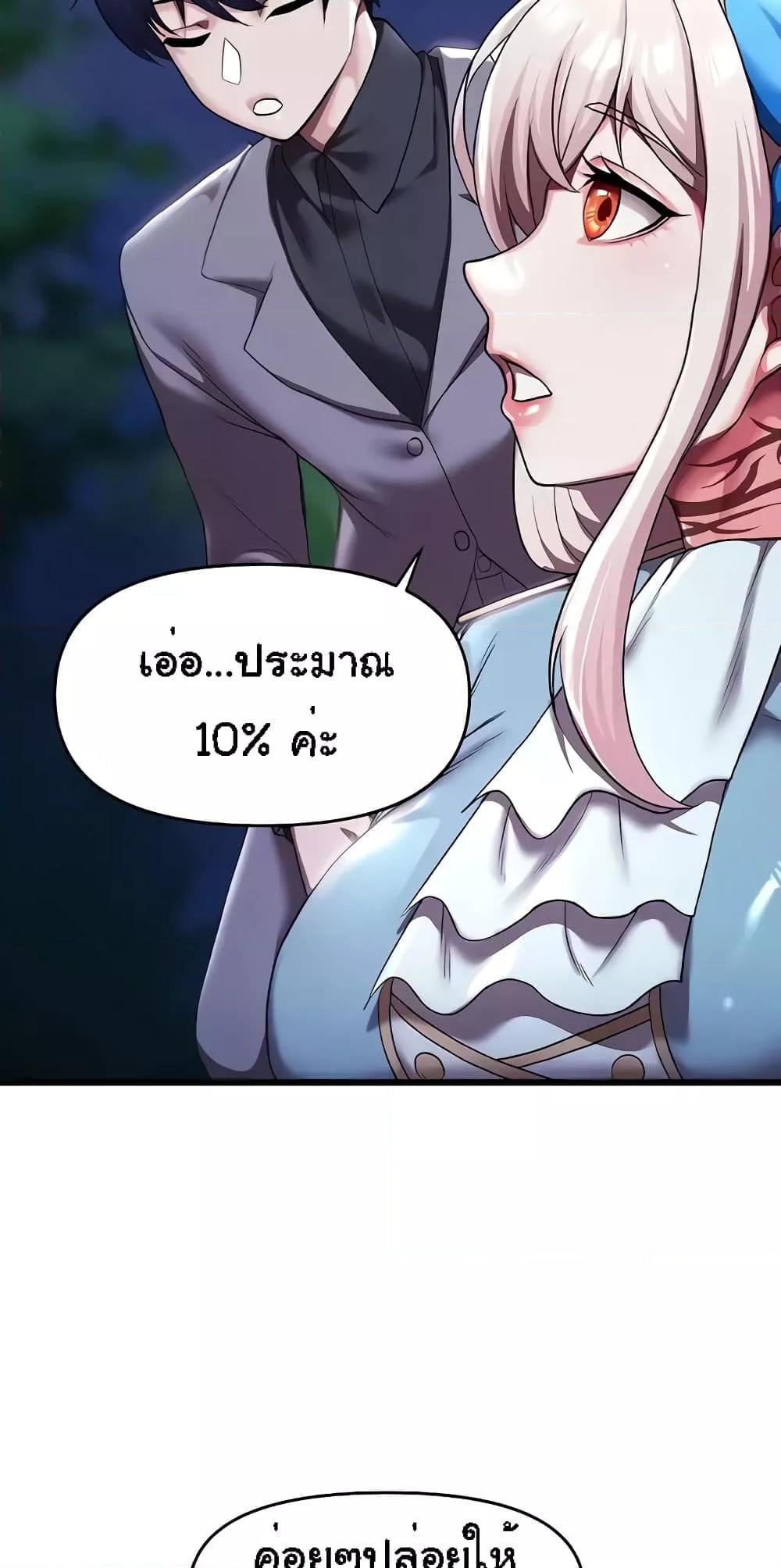 For Sale: Fallen Lady, Never Used – For Sale: Fallen Lady, Never Used – ตอนที่ 5 หน้า 42