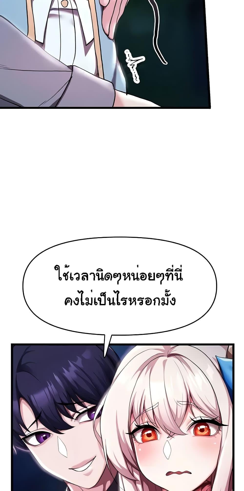 For Sale: Fallen Lady, Never Used – For Sale: Fallen Lady, Never Used – ตอนที่ 5 หน้า 47