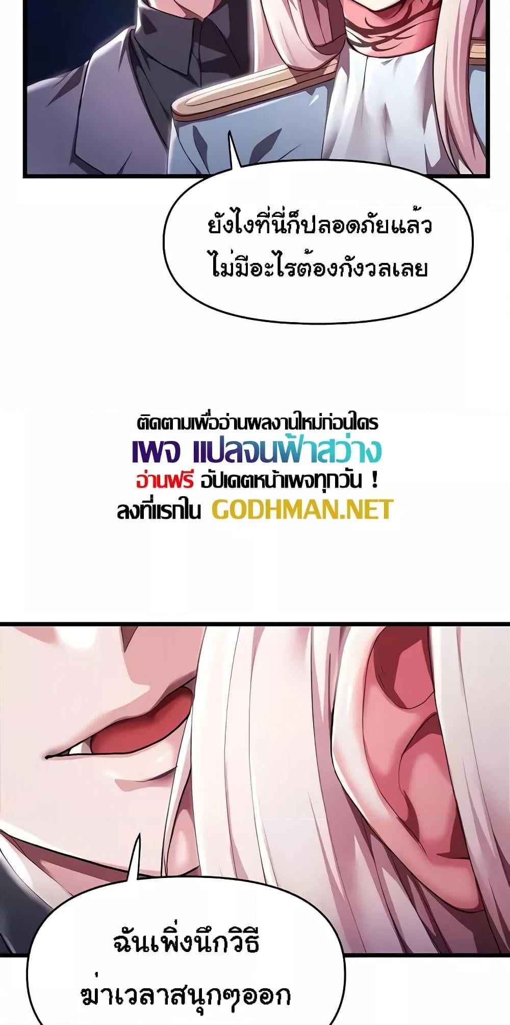 For Sale: Fallen Lady, Never Used – For Sale: Fallen Lady, Never Used – ตอนที่ 5 หน้า 48