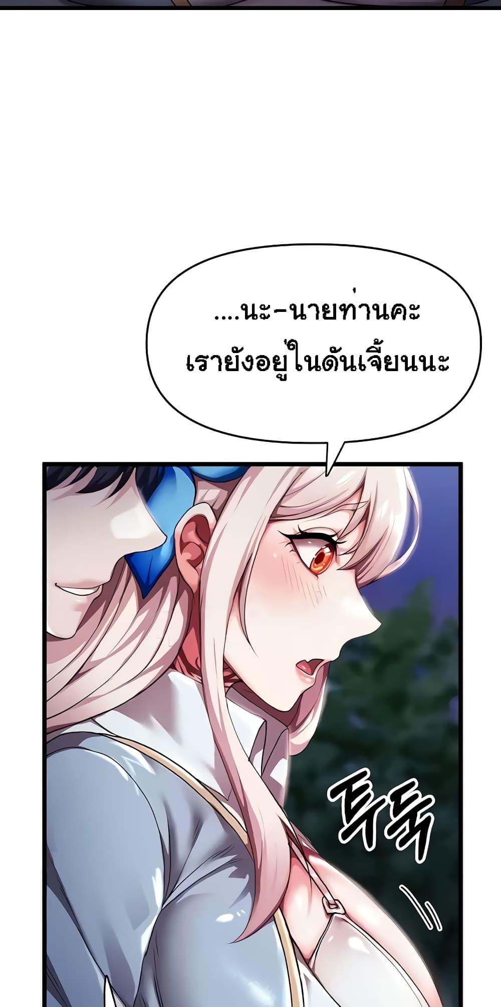 For Sale: Fallen Lady, Never Used – For Sale: Fallen Lady, Never Used – ตอนที่ 5 หน้า 50