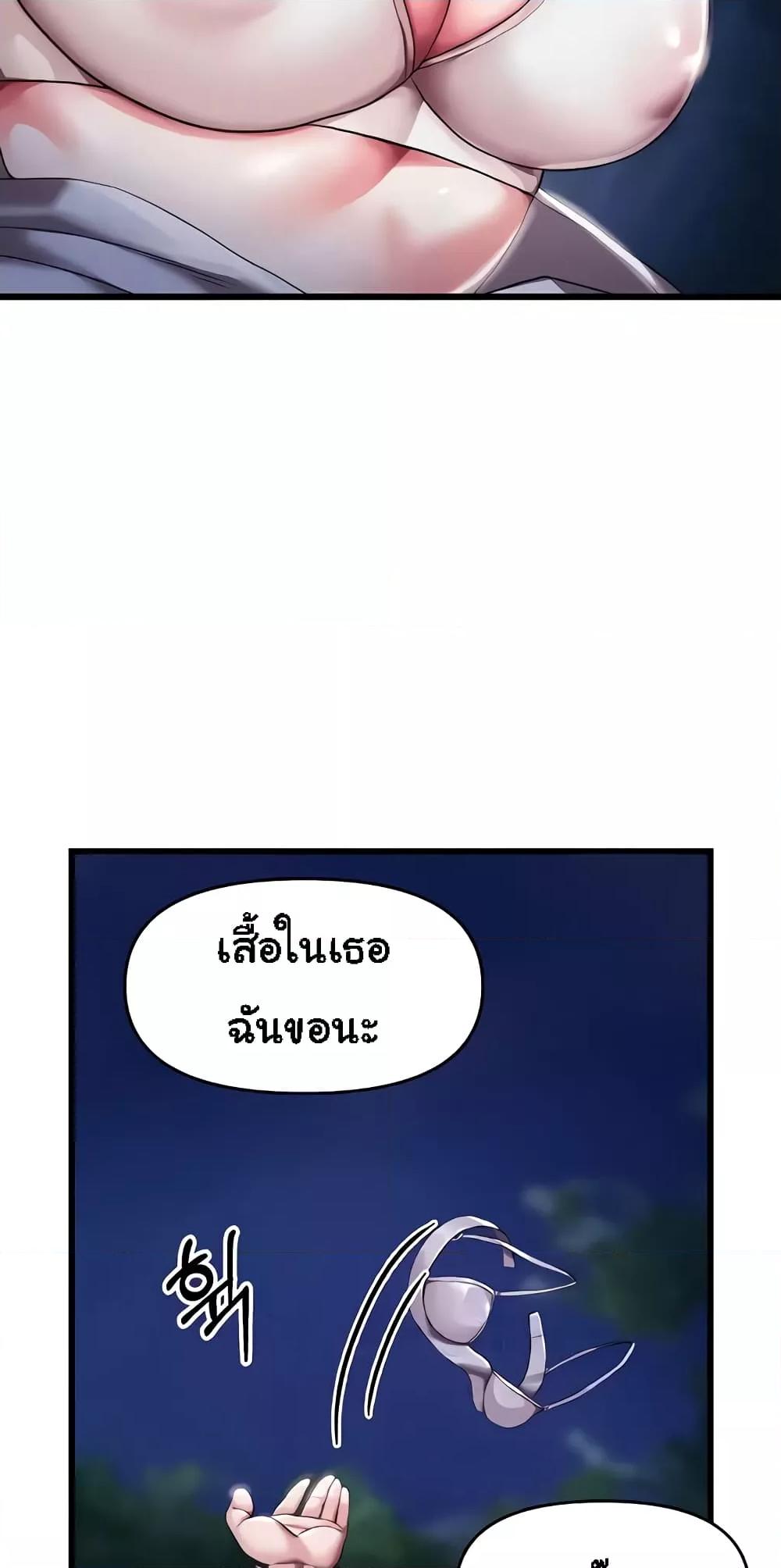 For Sale: Fallen Lady, Never Used – For Sale: Fallen Lady, Never Used – ตอนที่ 5 หน้า 52