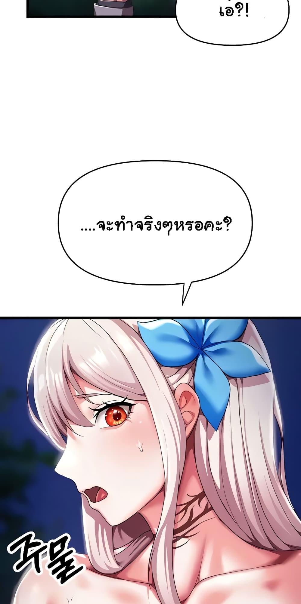 For Sale: Fallen Lady, Never Used – For Sale: Fallen Lady, Never Used – ตอนที่ 5 หน้า 53