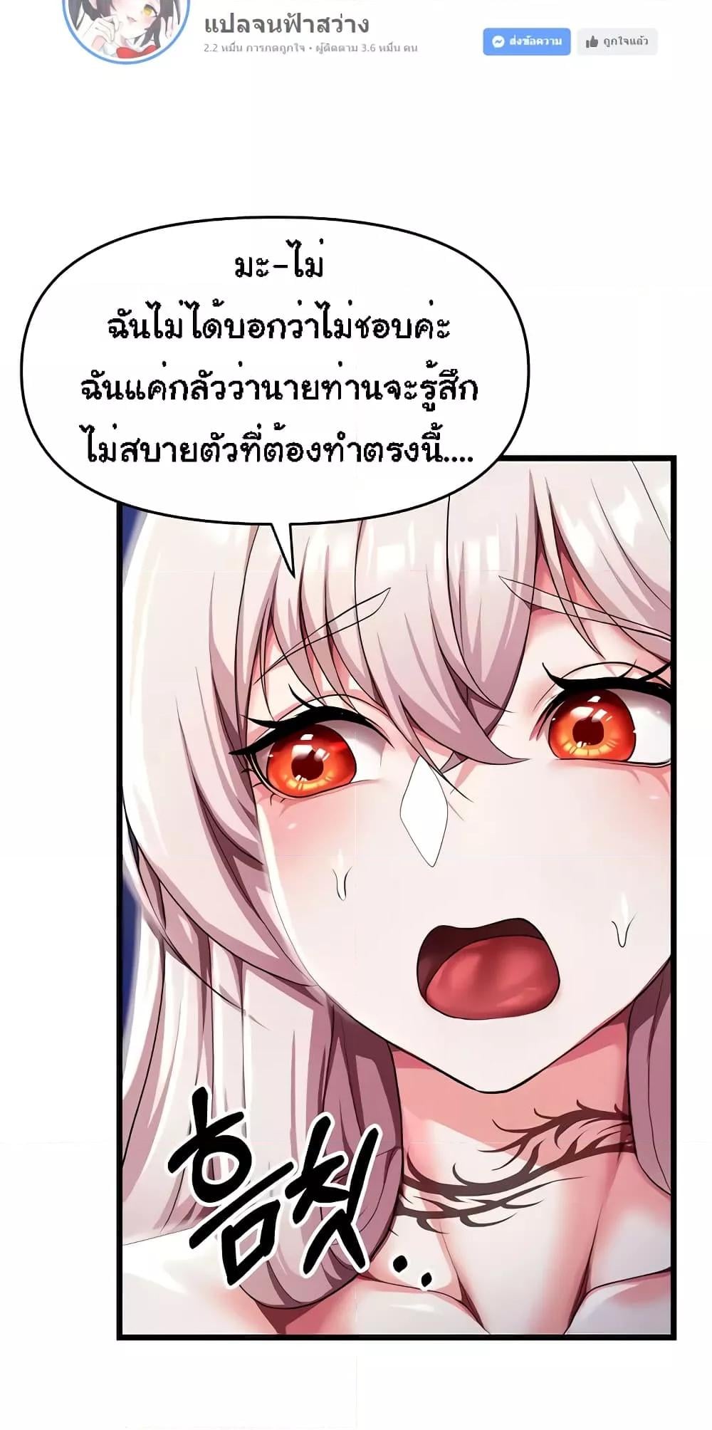 For Sale: Fallen Lady, Never Used – For Sale: Fallen Lady, Never Used – ตอนที่ 5 หน้า 56