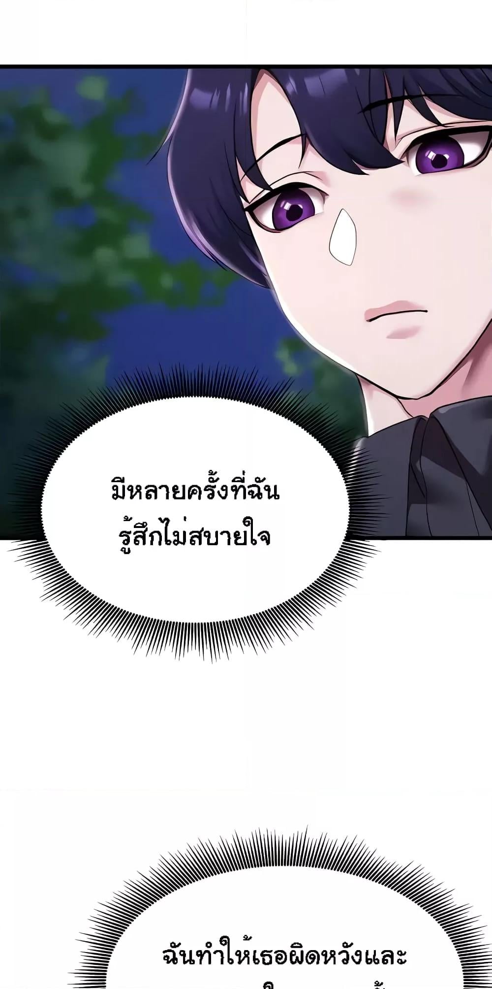 For Sale: Fallen Lady, Never Used – For Sale: Fallen Lady, Never Used – ตอนที่ 5 หน้า 59